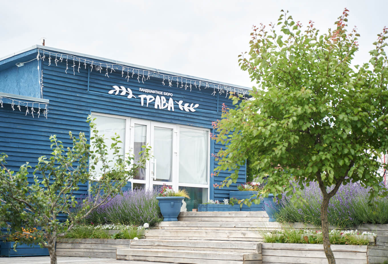 Ферма «Трава»