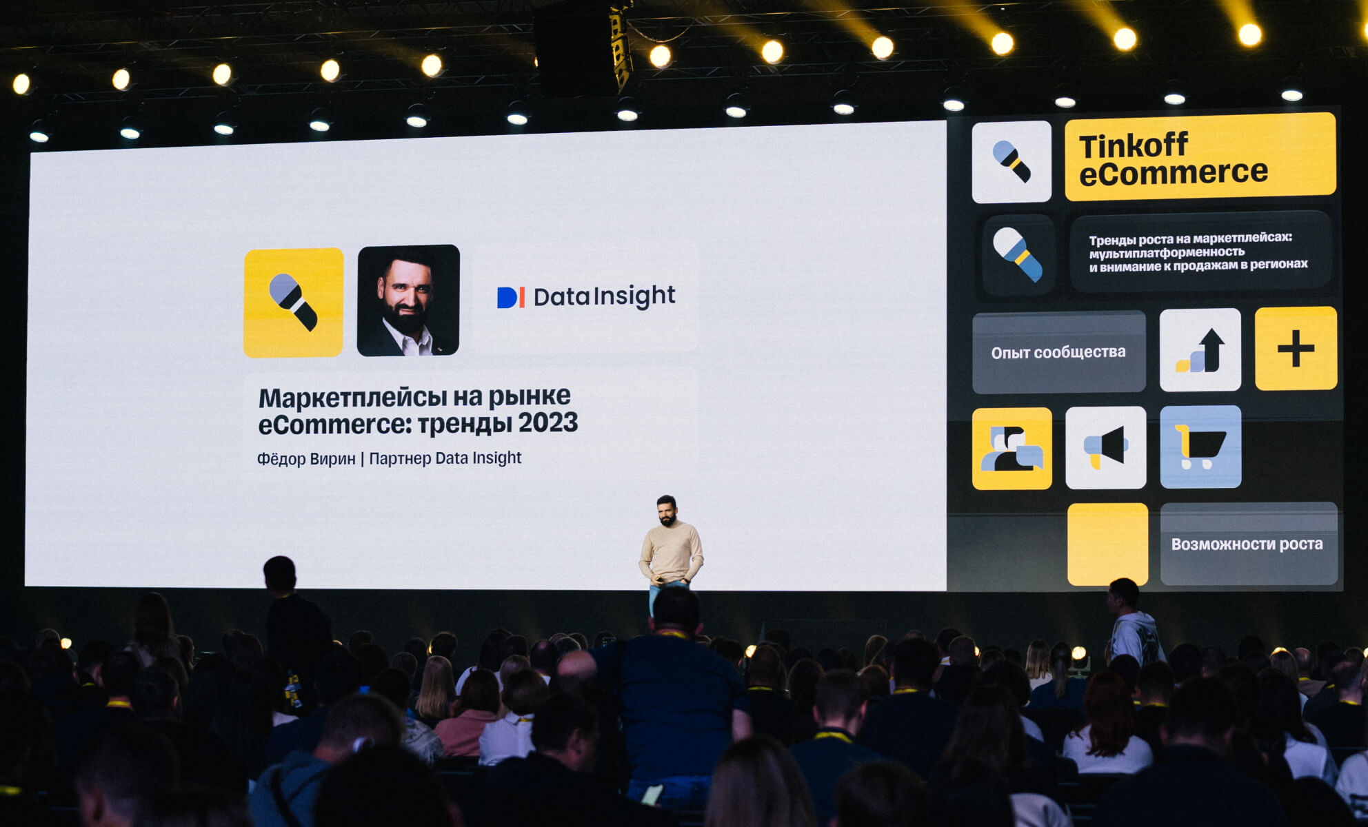 Маркетплейсы  Tinkoff eCommerce - фото 3