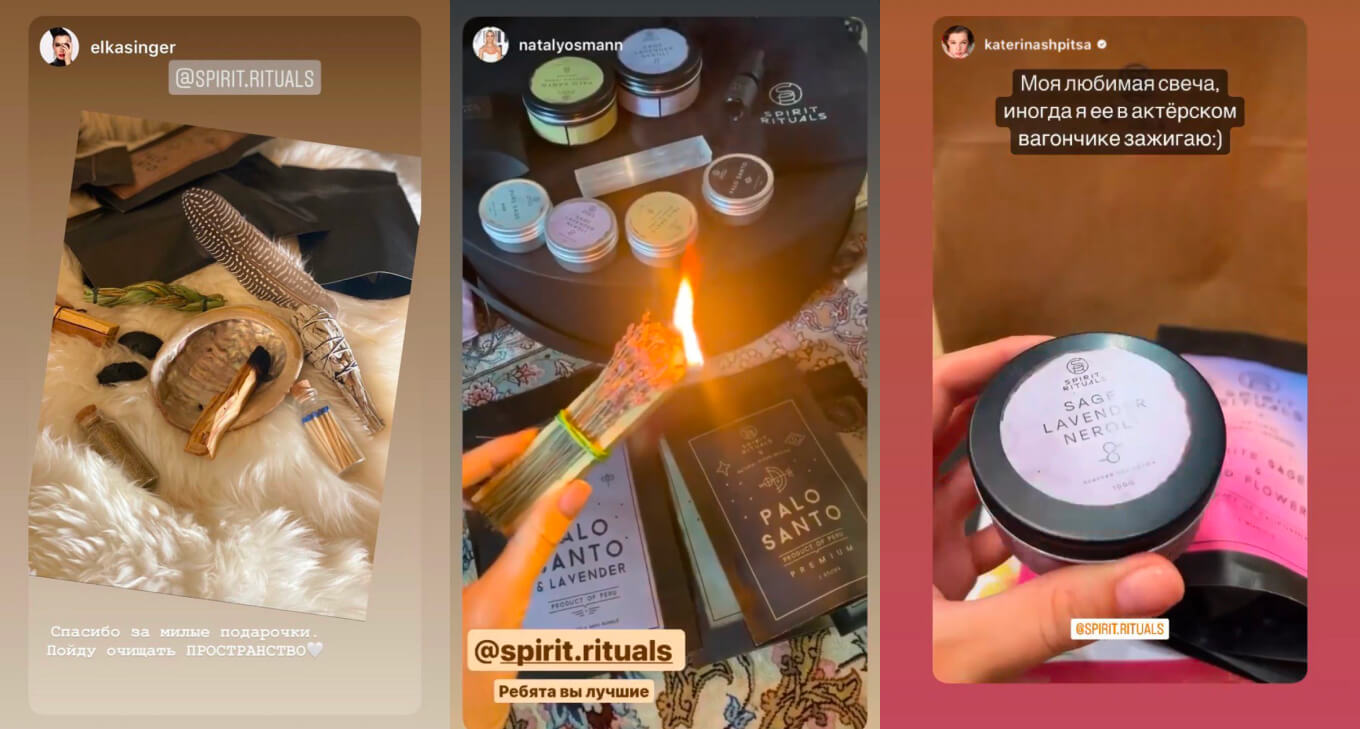 Скрины сторис звезд с палочками пало санто