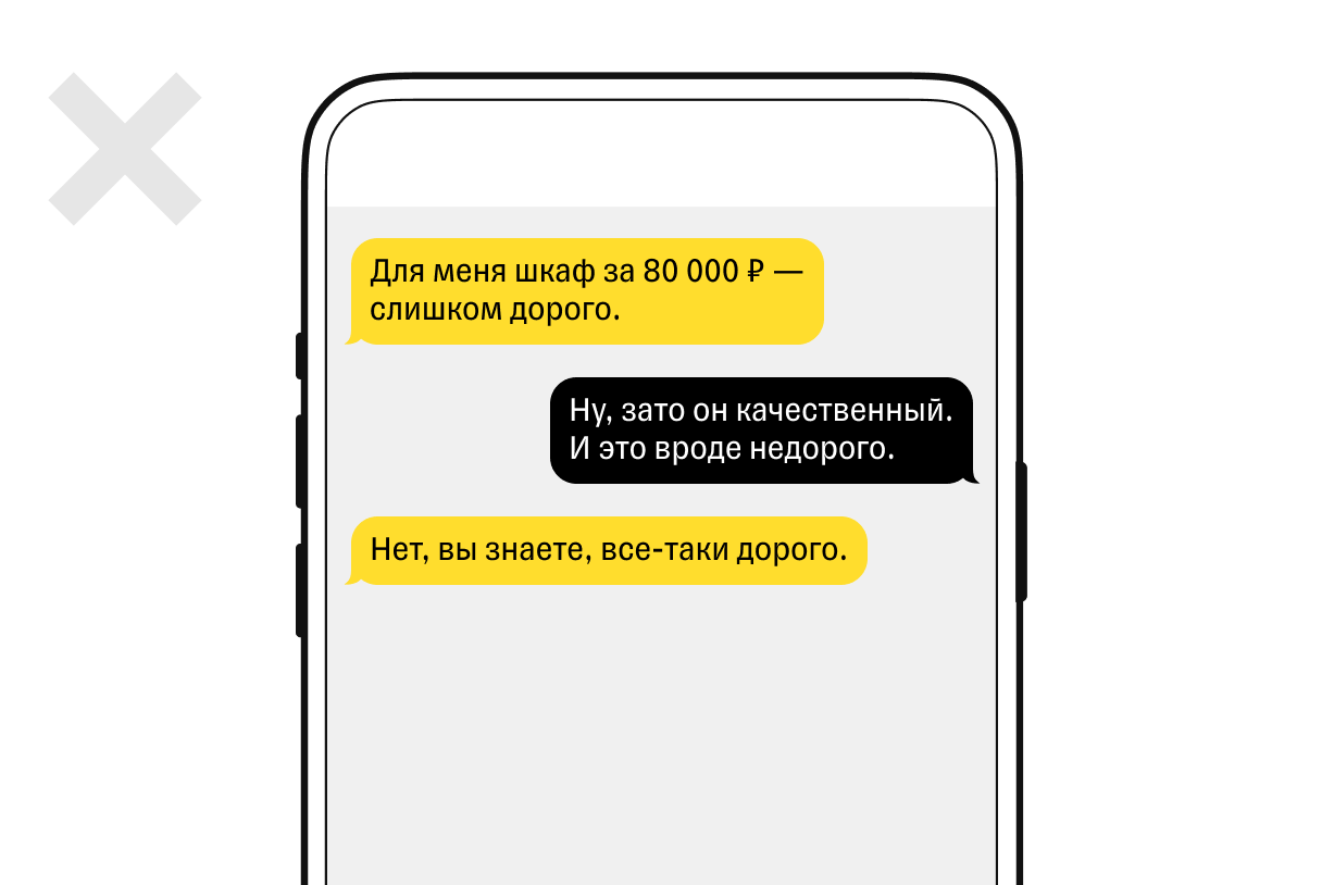 цопе попки   Работа с возражениями клиентов: примеры и скрипты