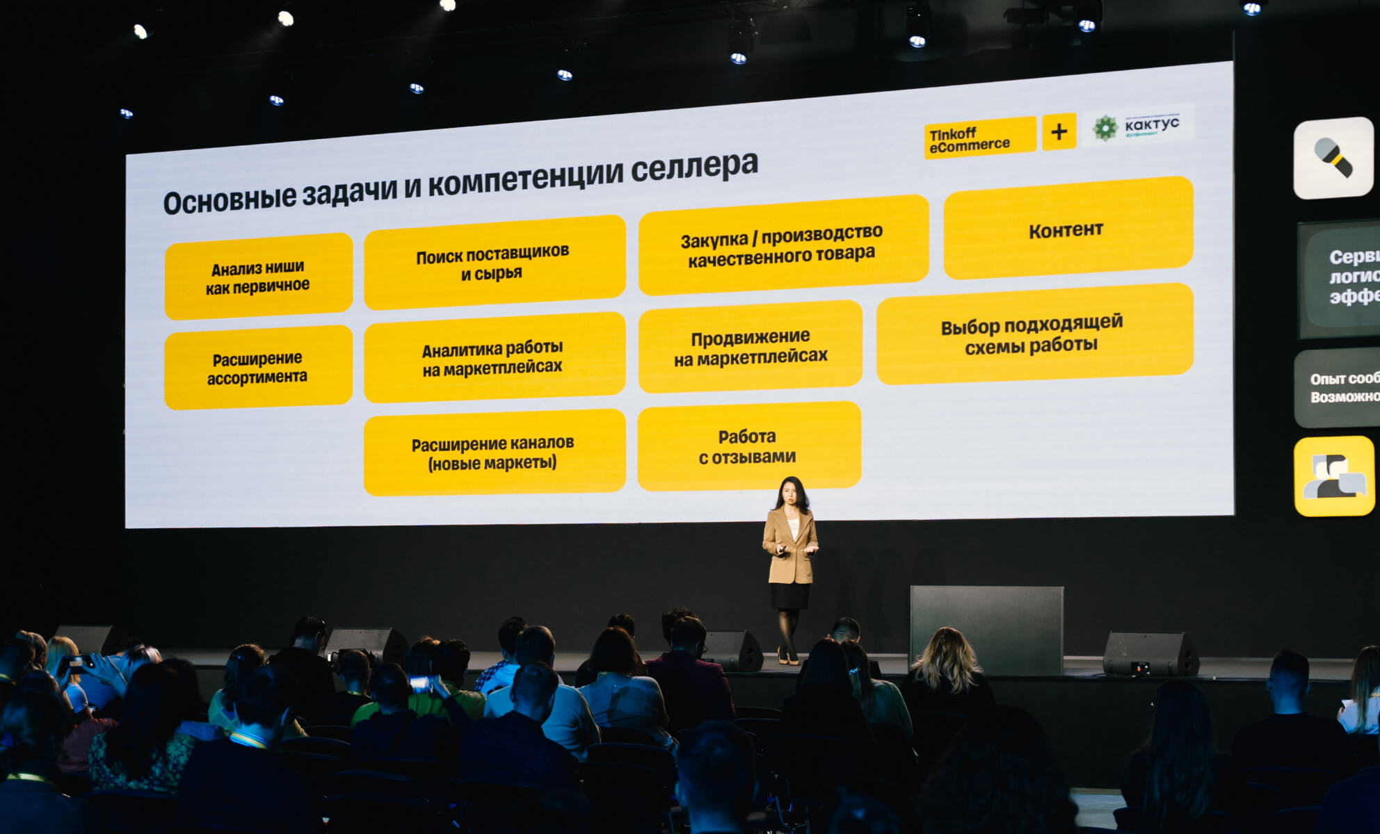 Инфраструктура Tinkoff eCommerce - фото 3