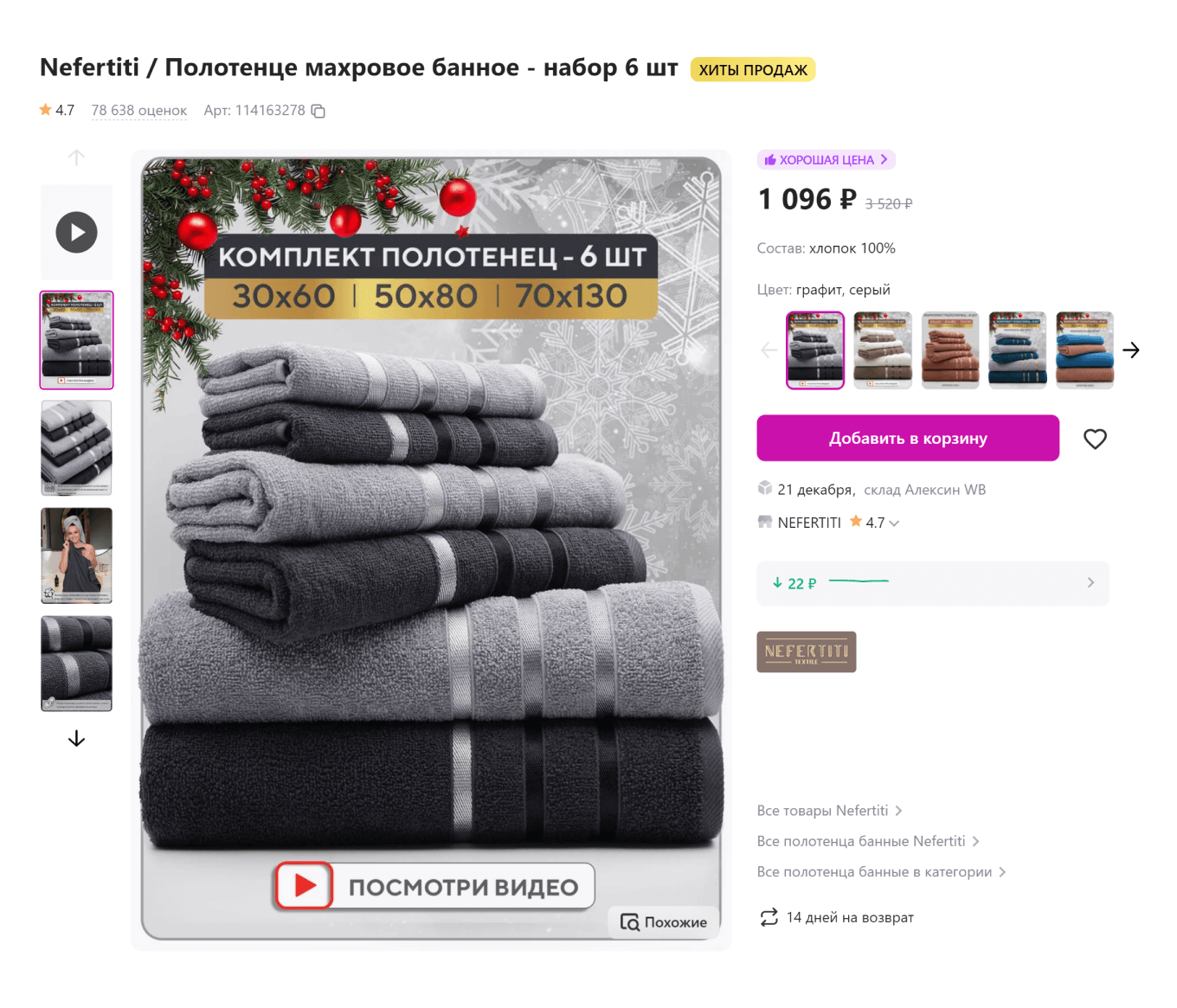 Тематическая инфографика