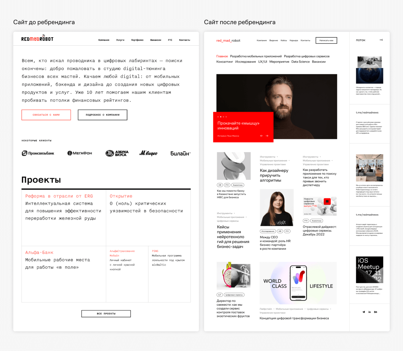 Ребрендинг сайта