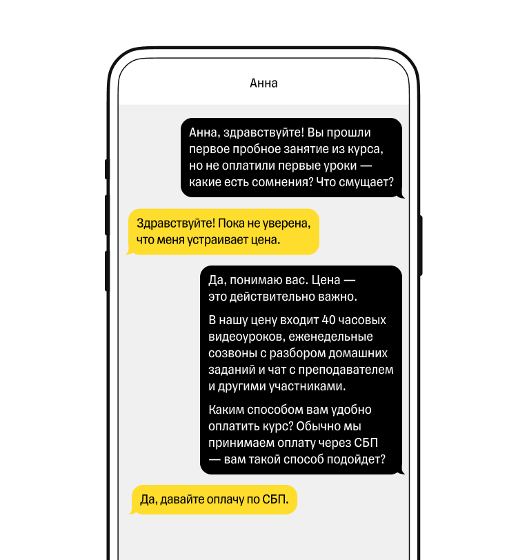 Как давать обратную связь