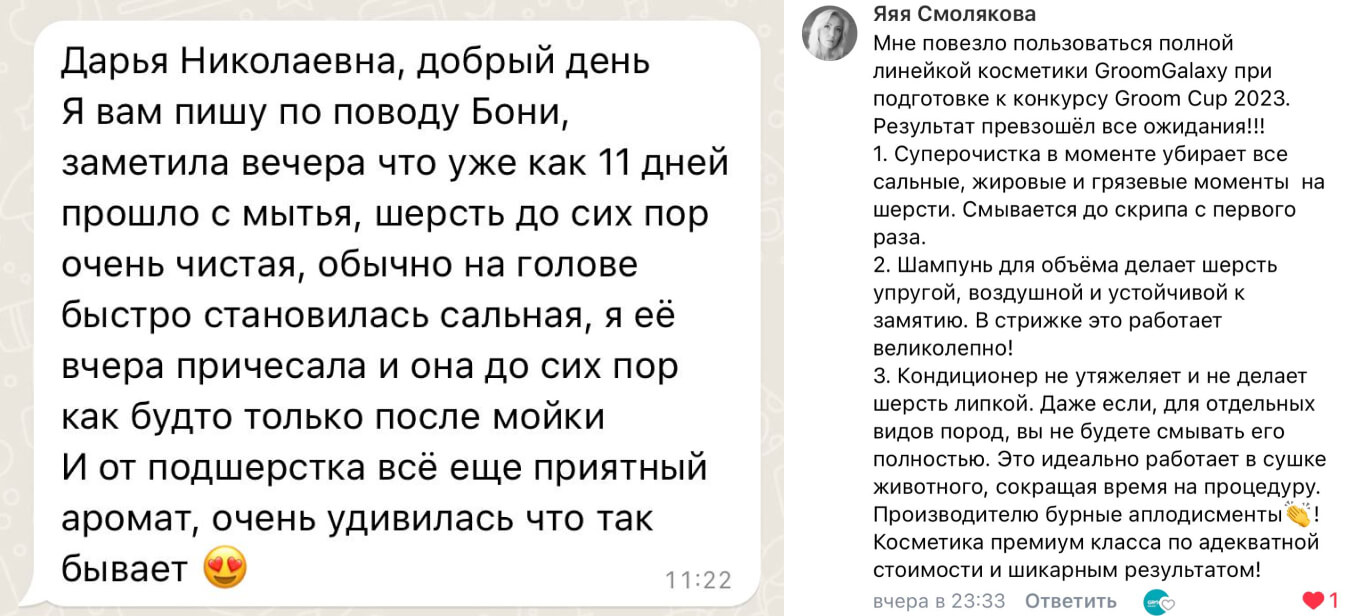 Отзывы Groom Galaxy