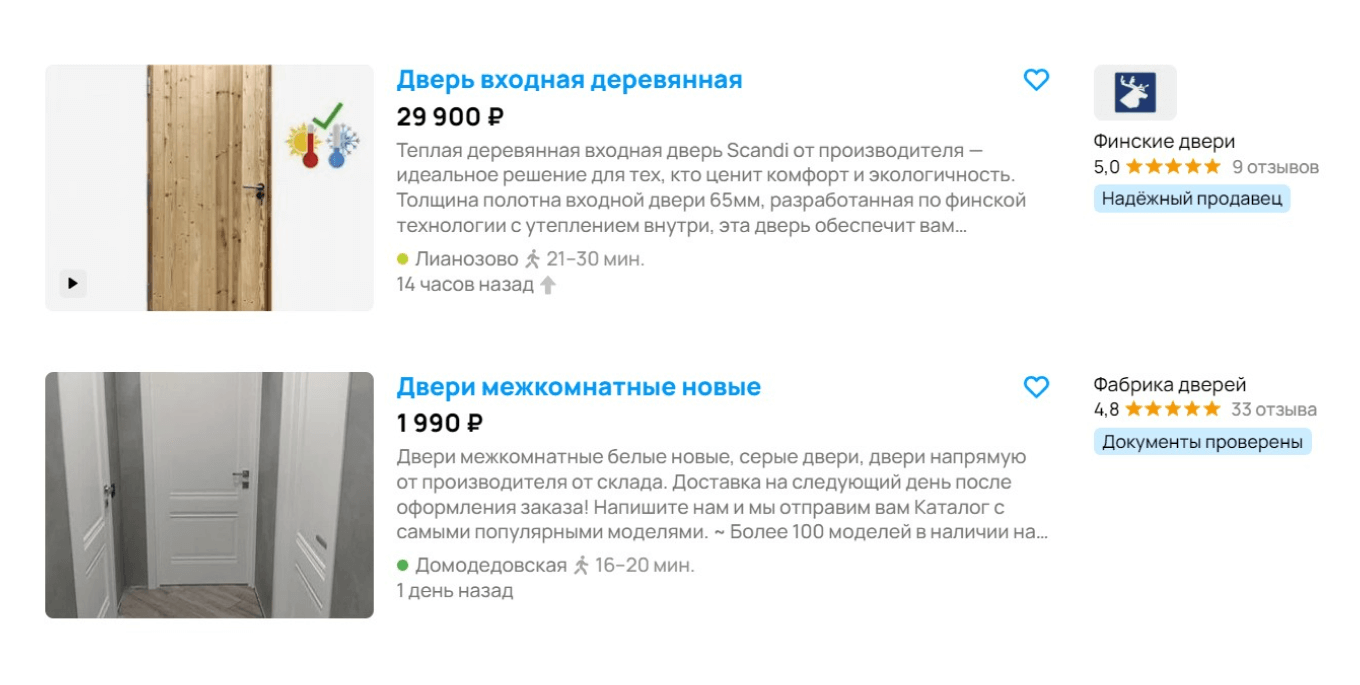 Объявление с логотипом в ленте Авито