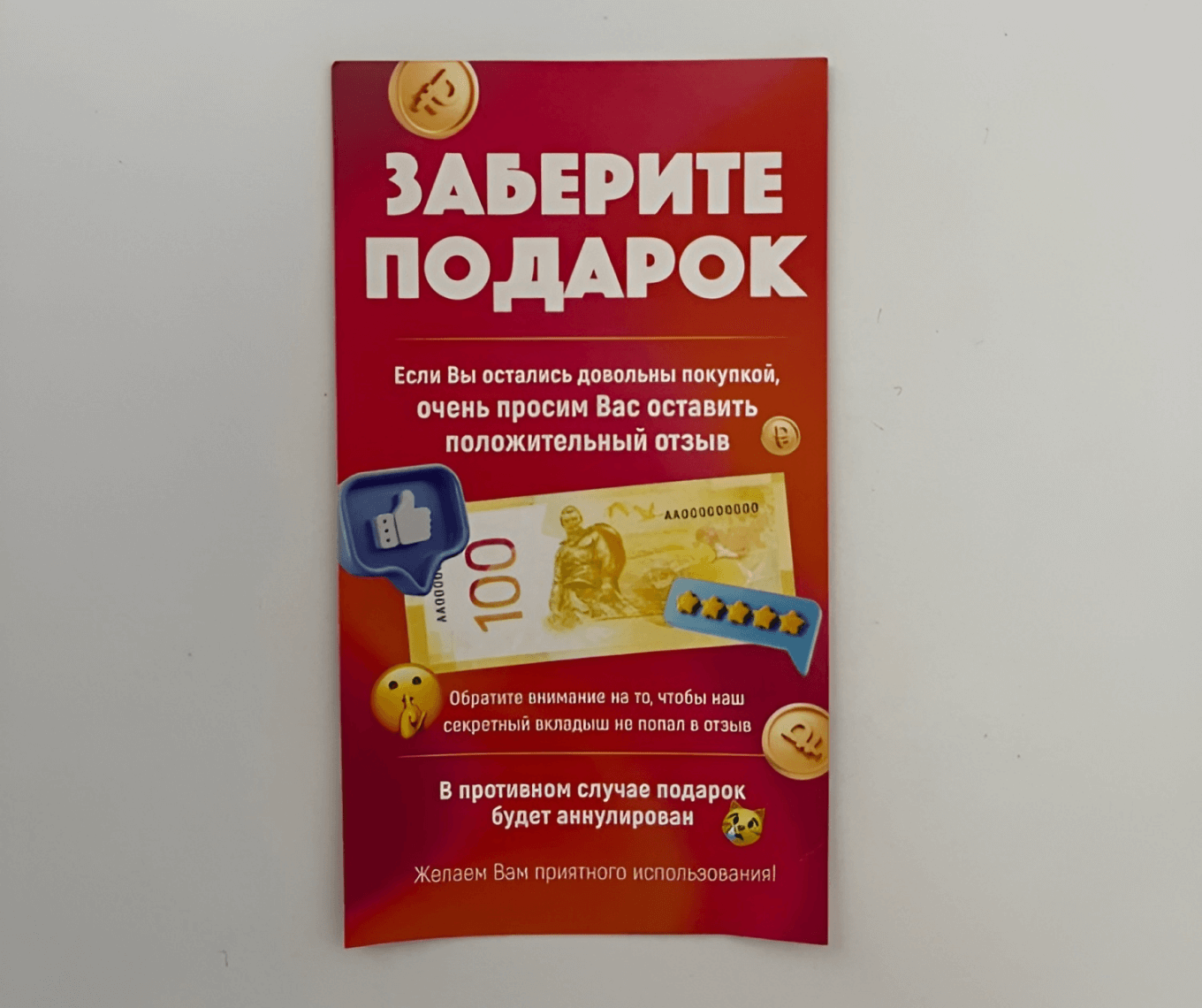 Свидетельство о государственной регистрации