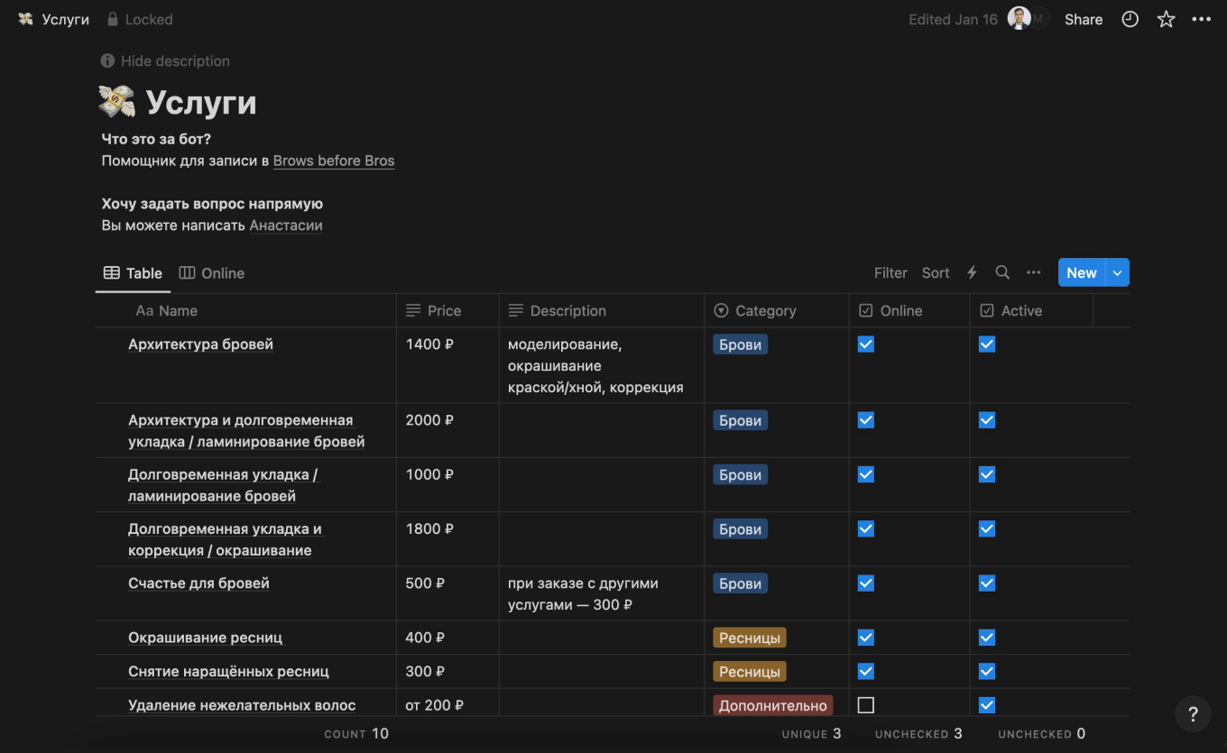 Прототип Окошек