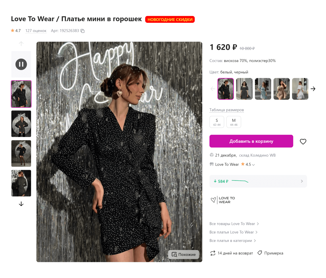 Праздничный фон для фото