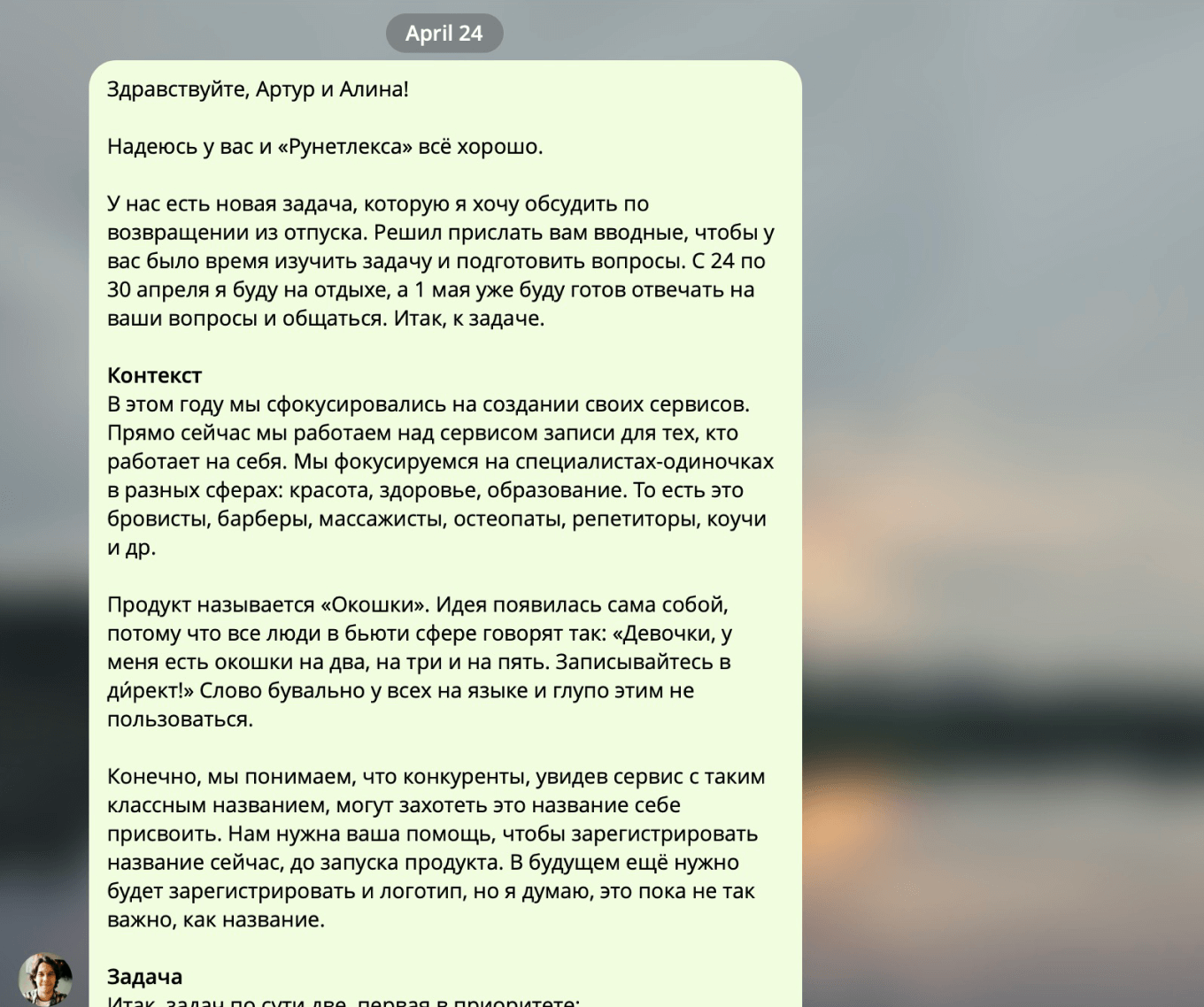 Запрос на регистрацию названия