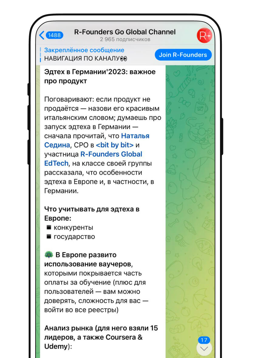 Телеграм-дайджесты