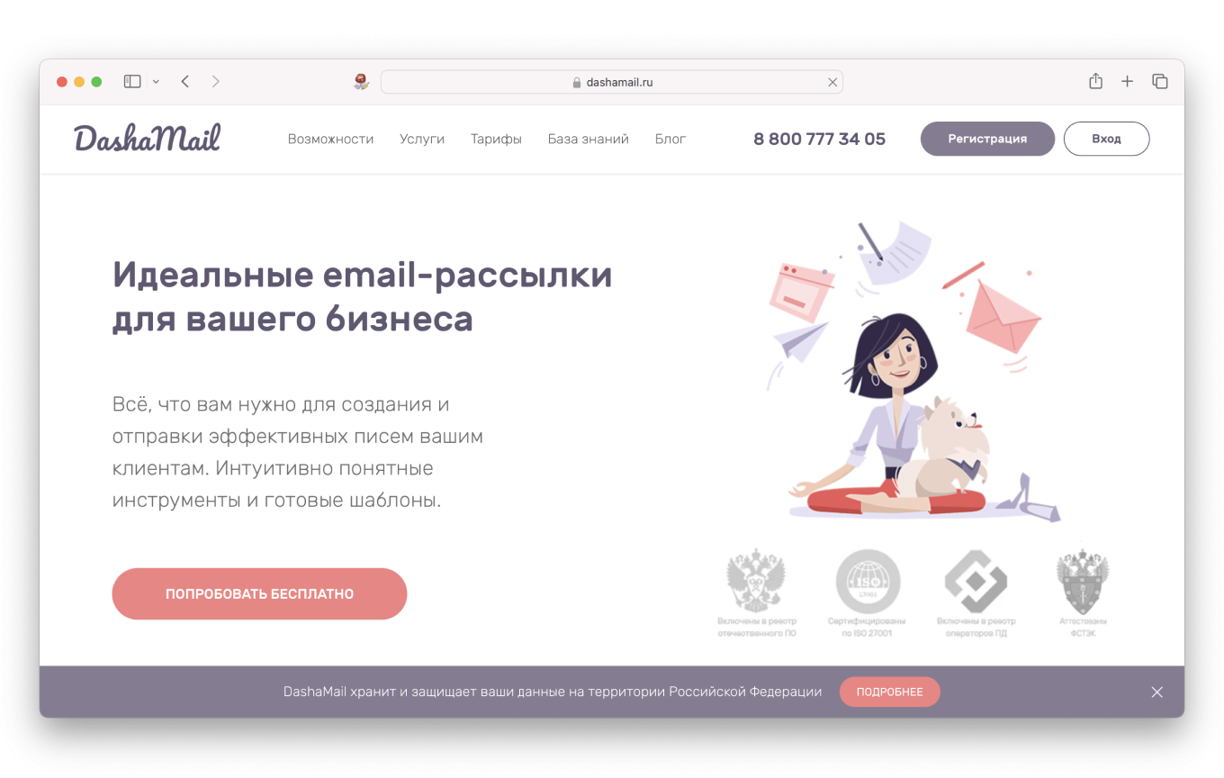 Как сделать email-рассылку