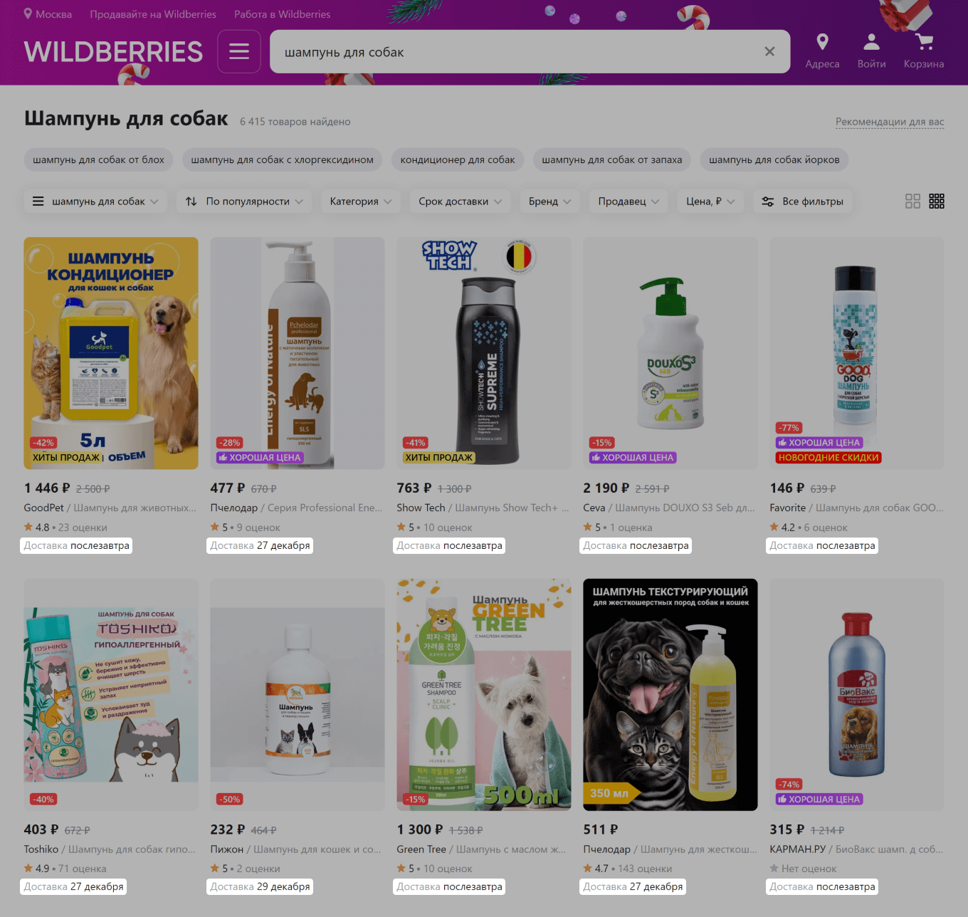 В карточке товара отображается дата доставки