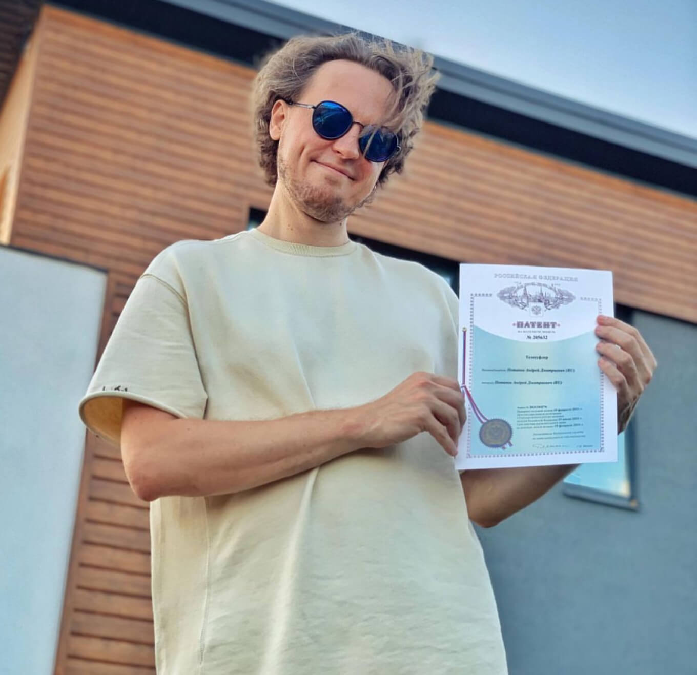 Патент на изобретение