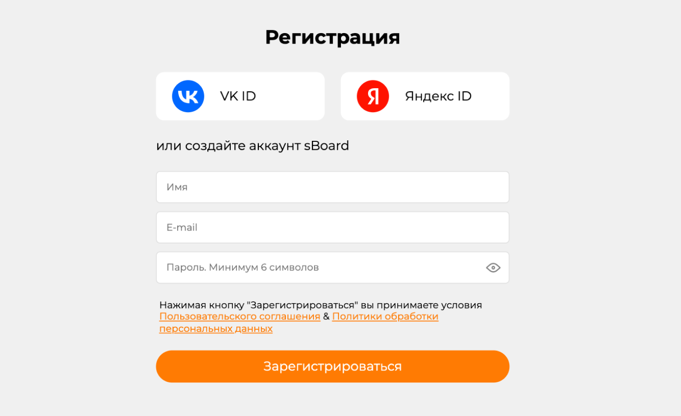 регистрация с помощью соцсетей