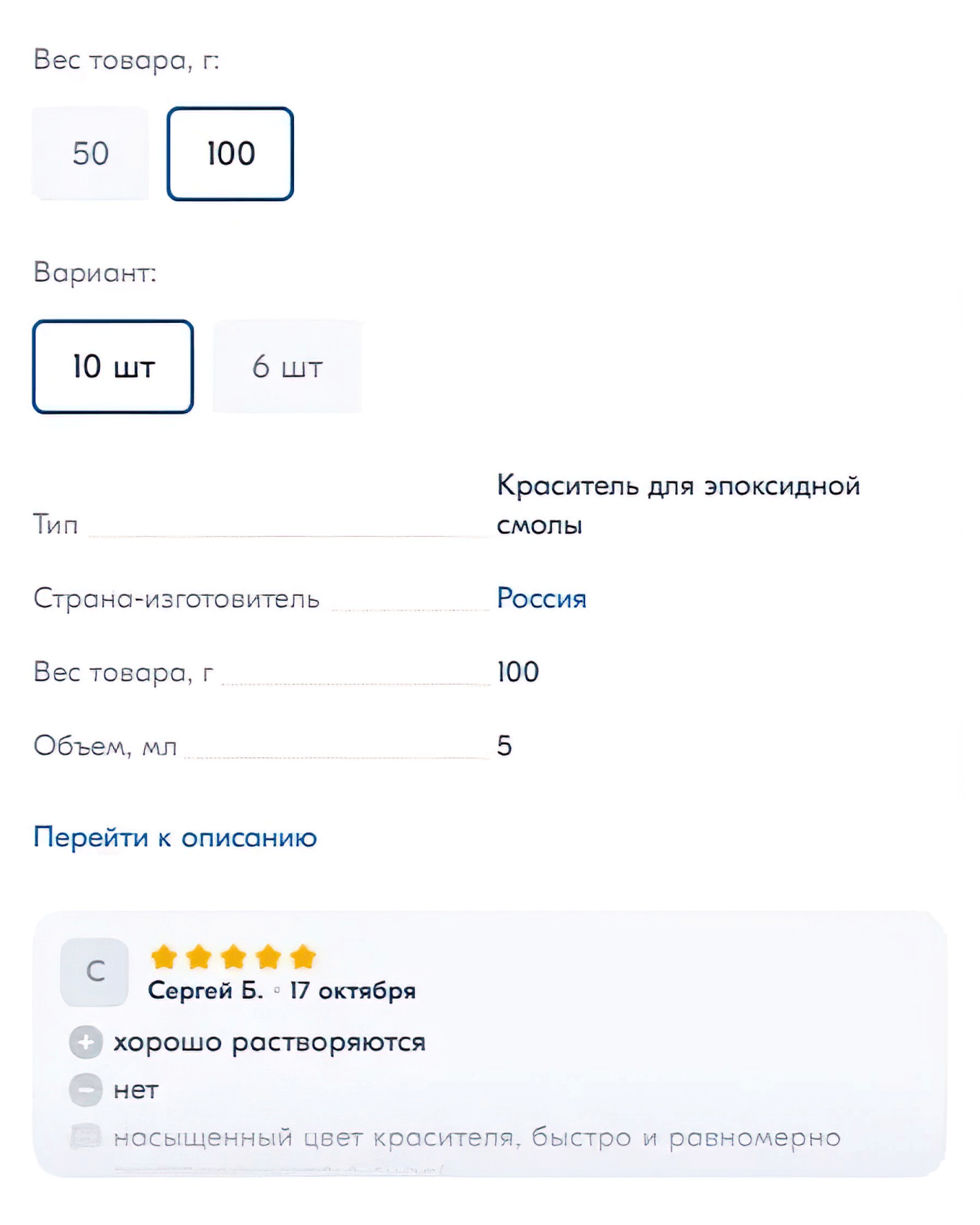 как закрепить отзыв в карточке товара