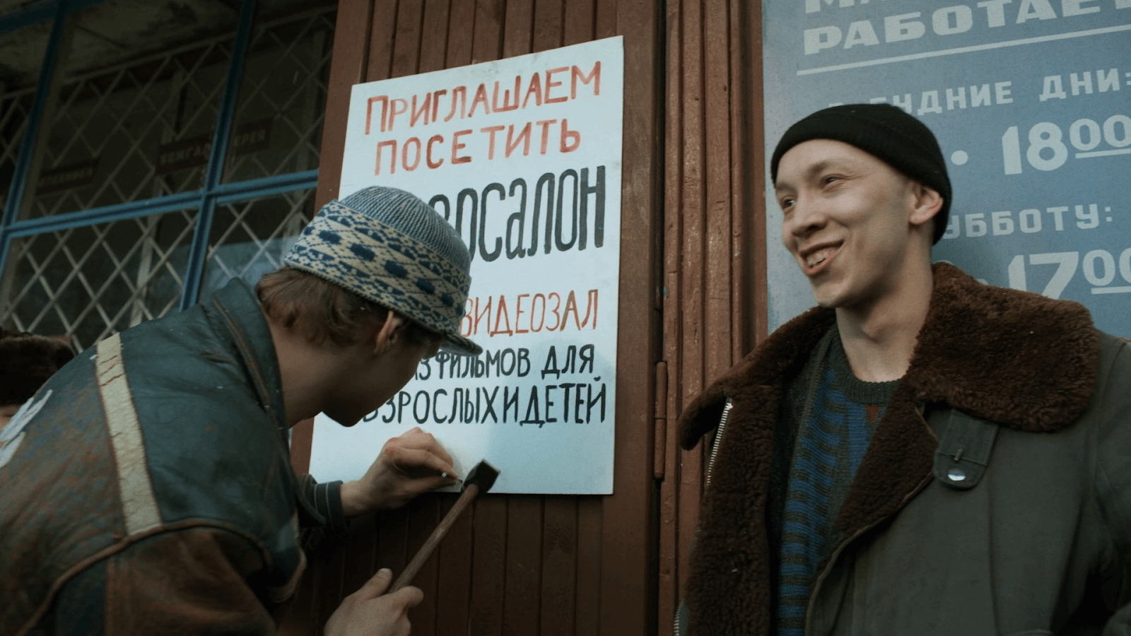 Обзор на сериал “Слово пацана”