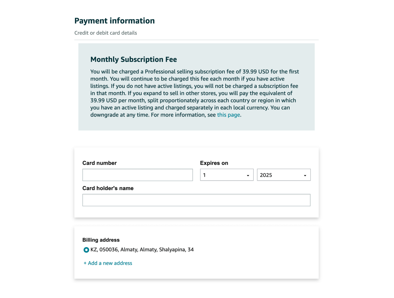Внесение платежной информации