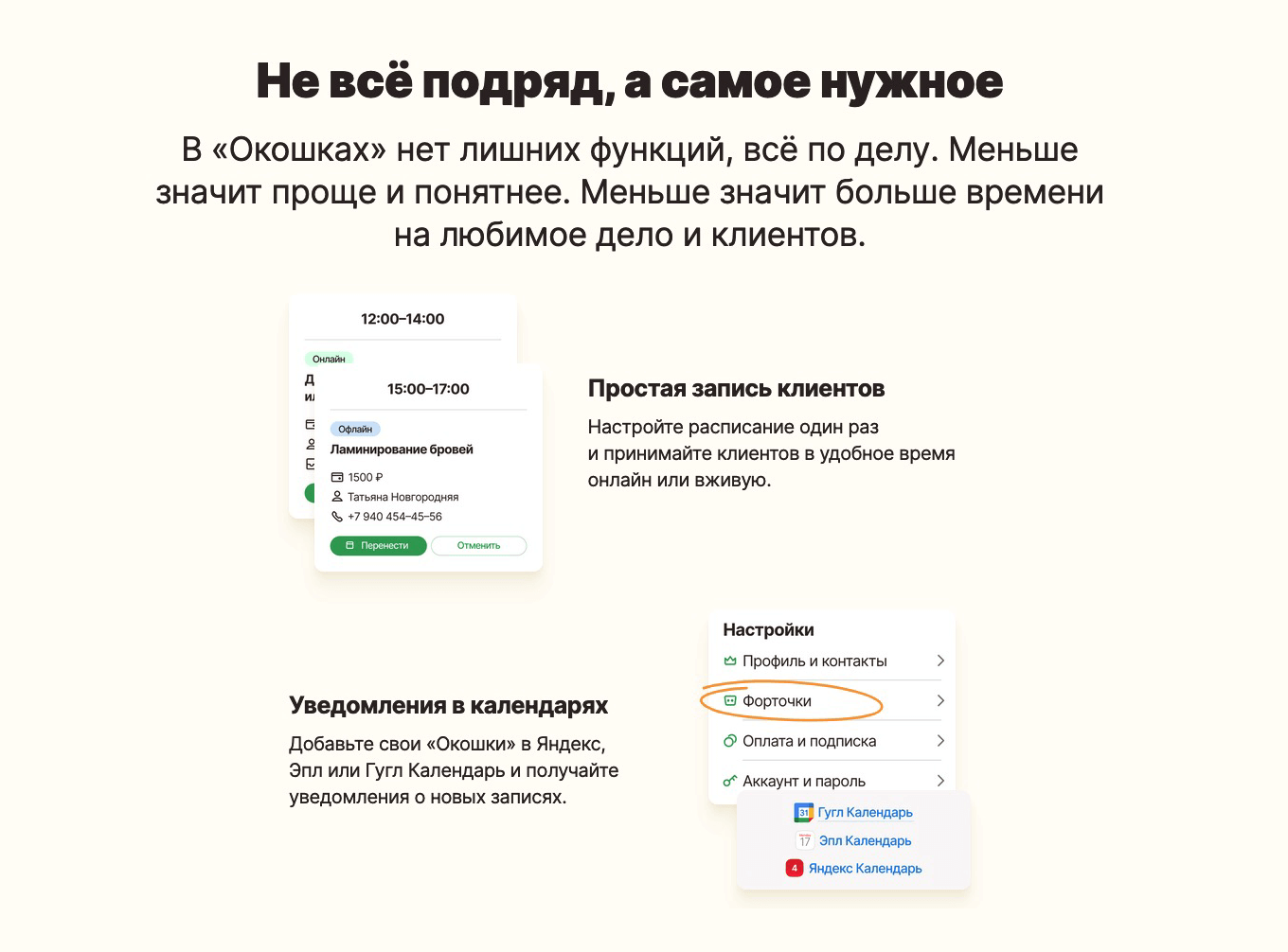 Информативные заголовки на сайте