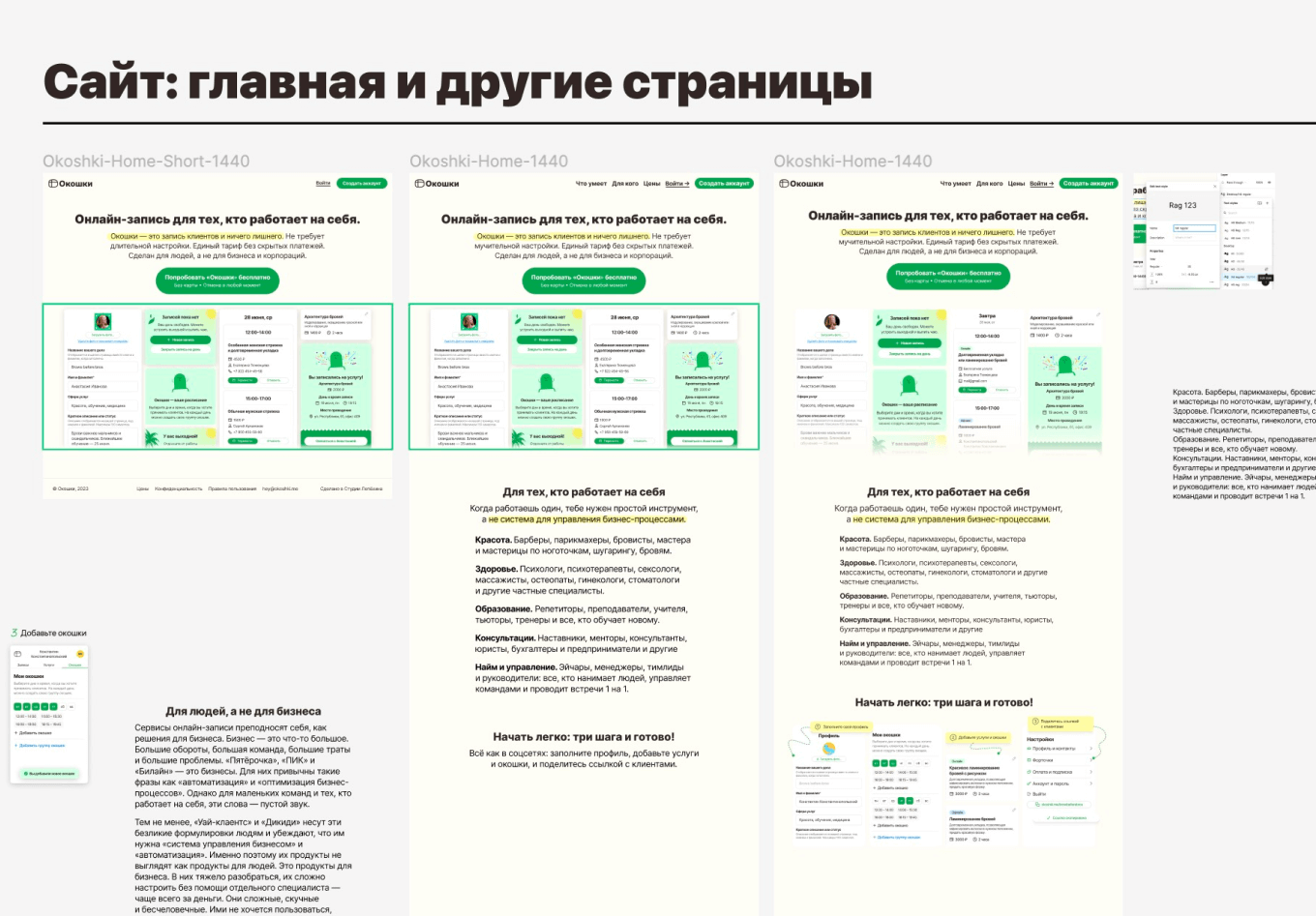 Дизайн заглушки на сайт