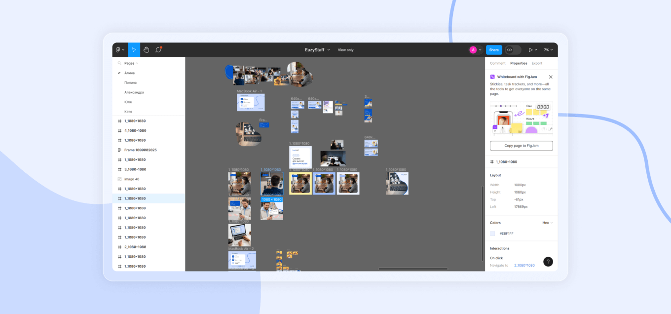 Доска команды в Figma