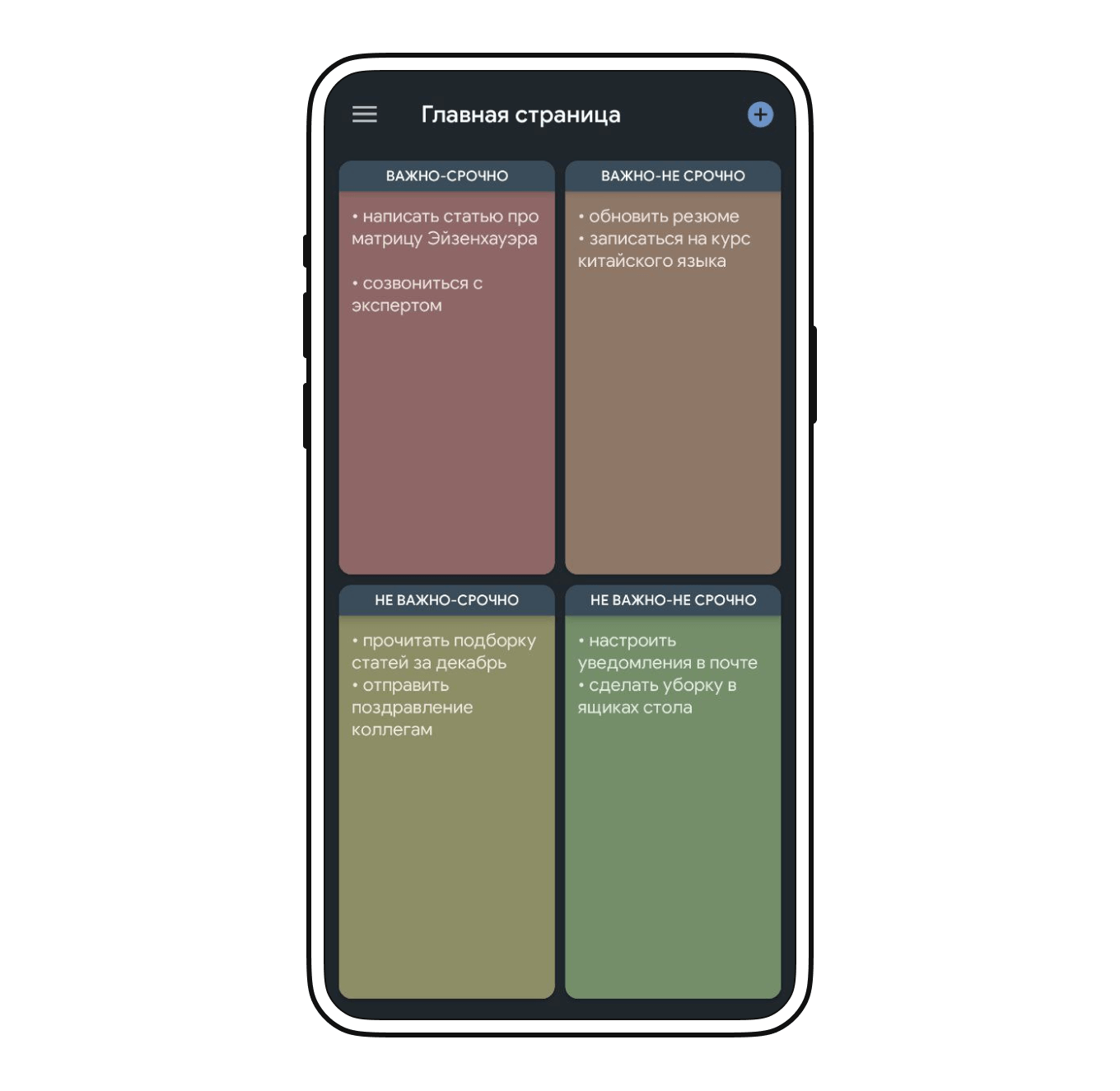 Мобильное приложение E-matrix