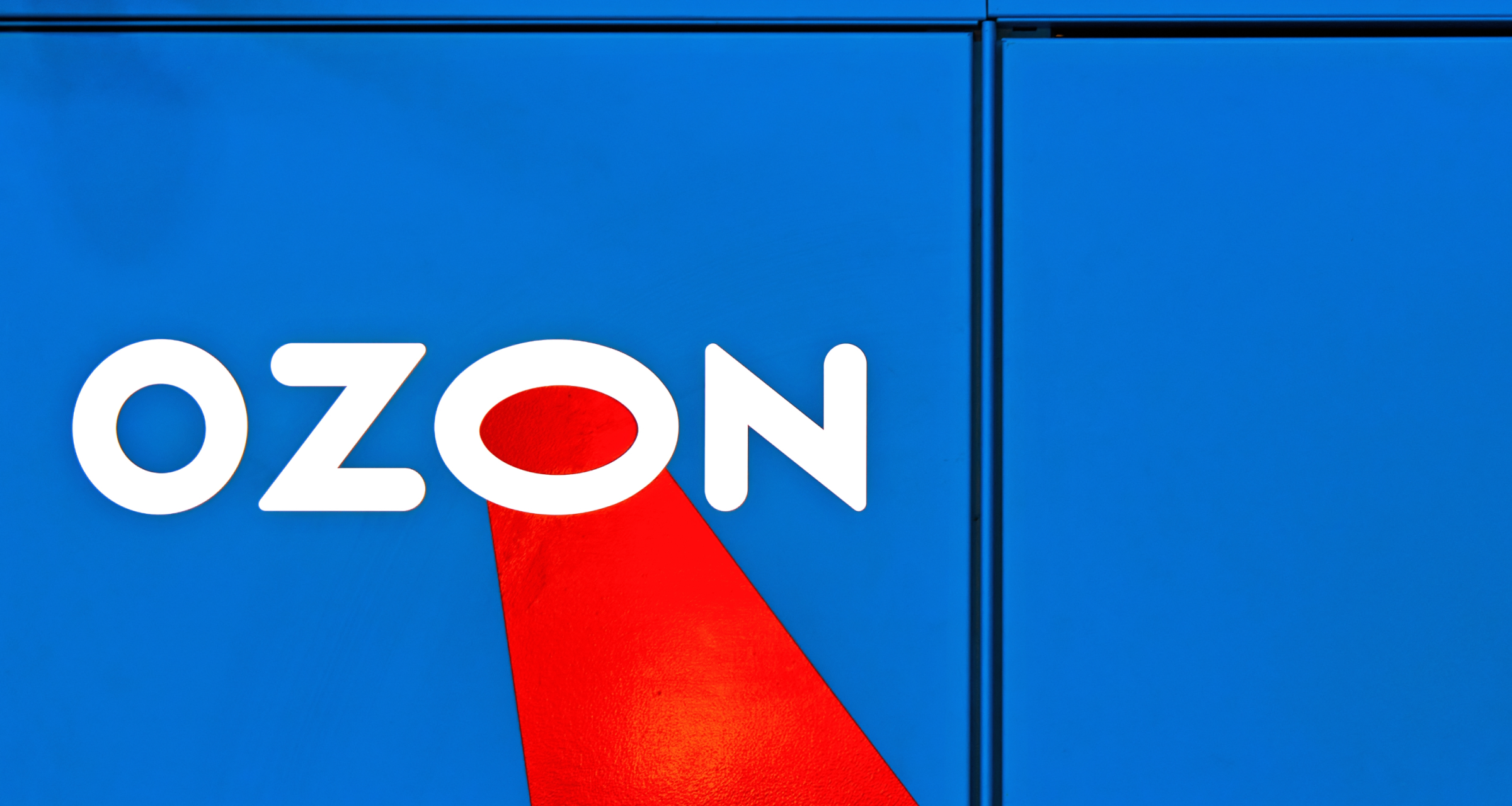 Ozon изменит расчет среднего времени доставки
