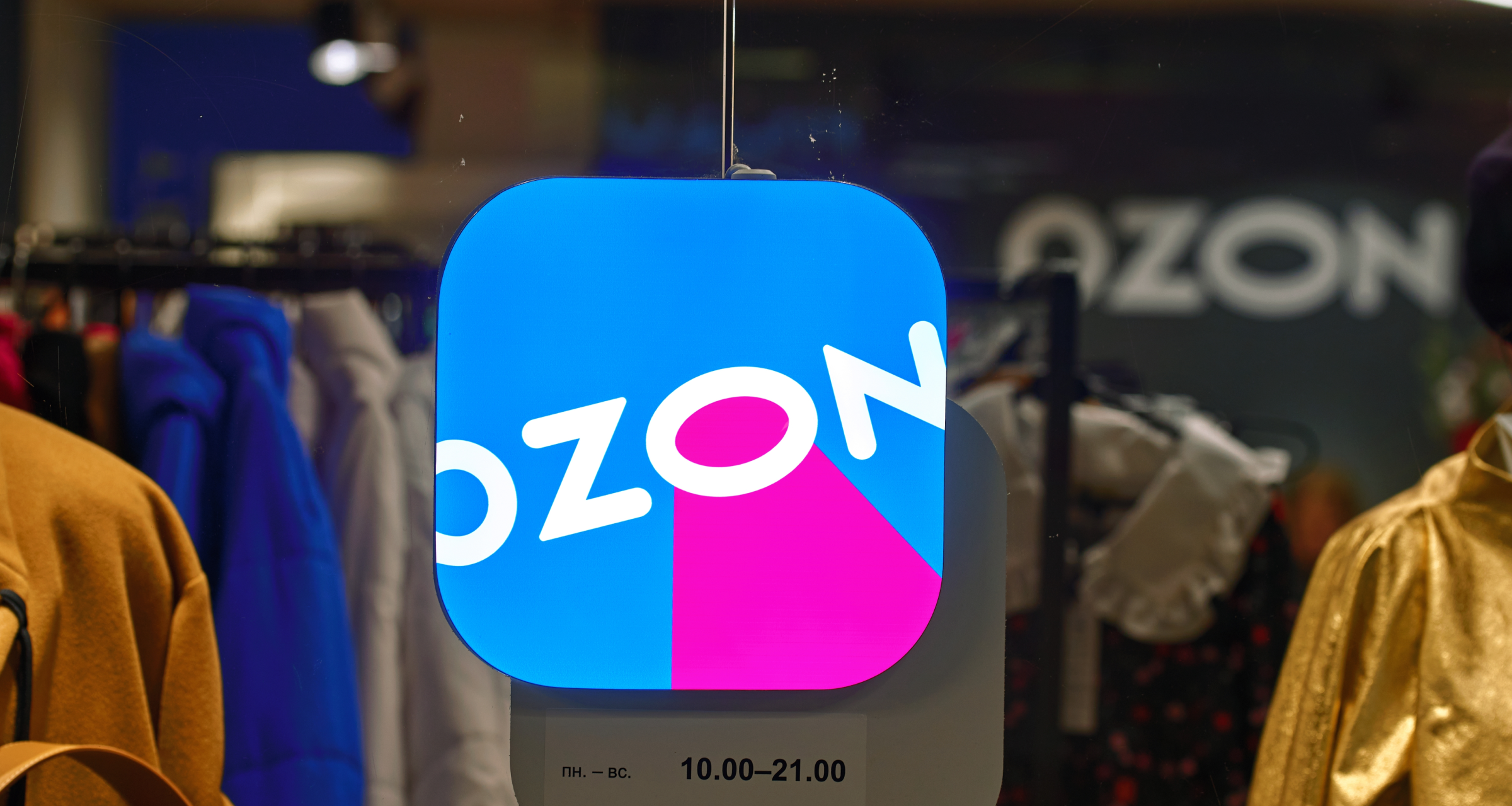 Ozon обновит тариф на выдачу заказов из-за рубежа