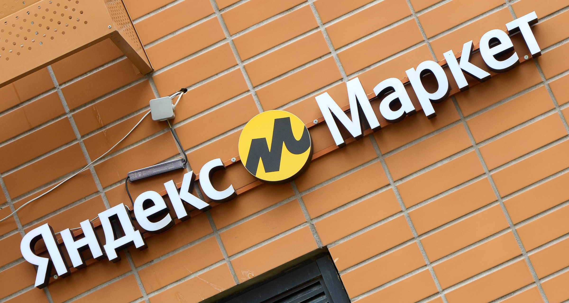 Яндекс Маркет запустил премиальный сервис Ultima в Петербурге