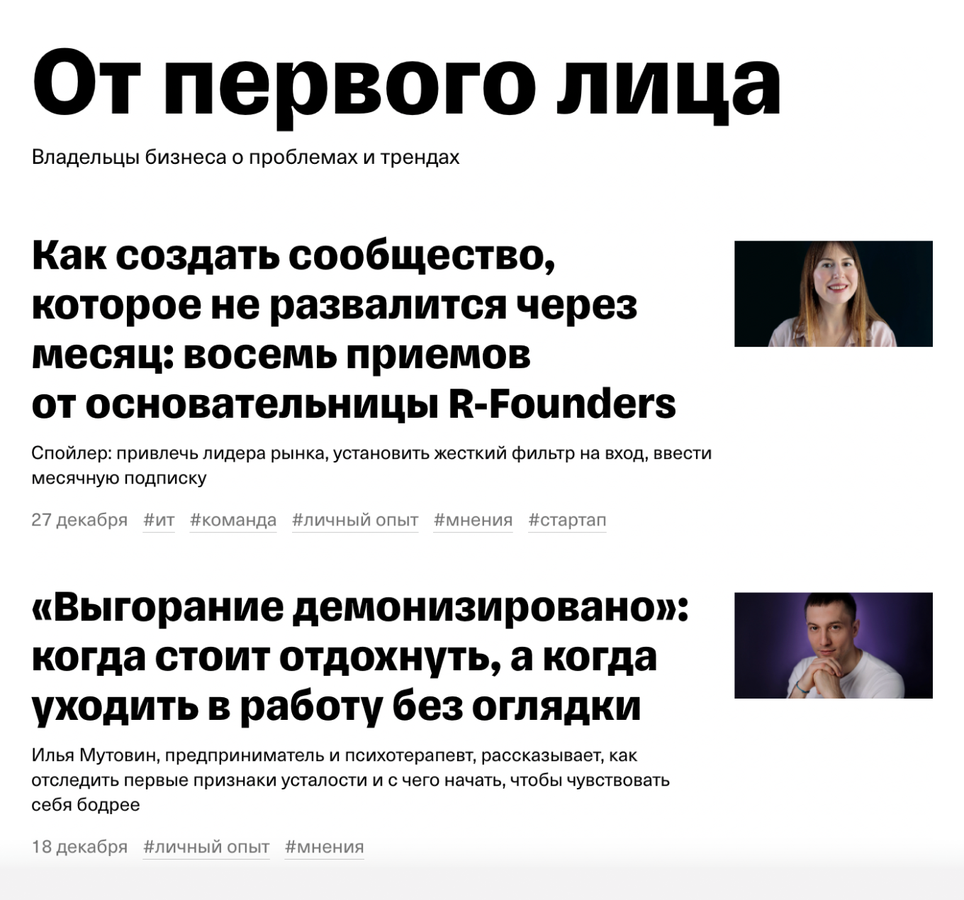 Авторские статьи от владельцев бизнеса