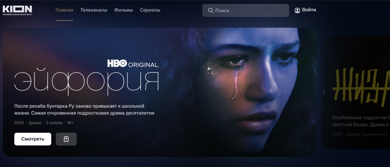 главная страница KION