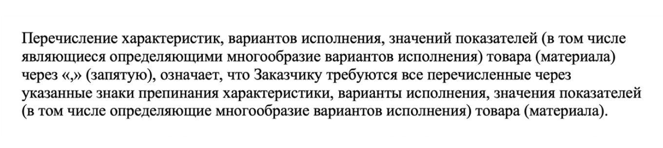 Что такое госзакупка