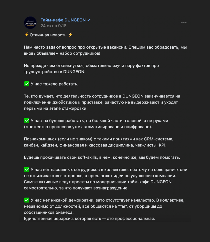 Расширение вакансии