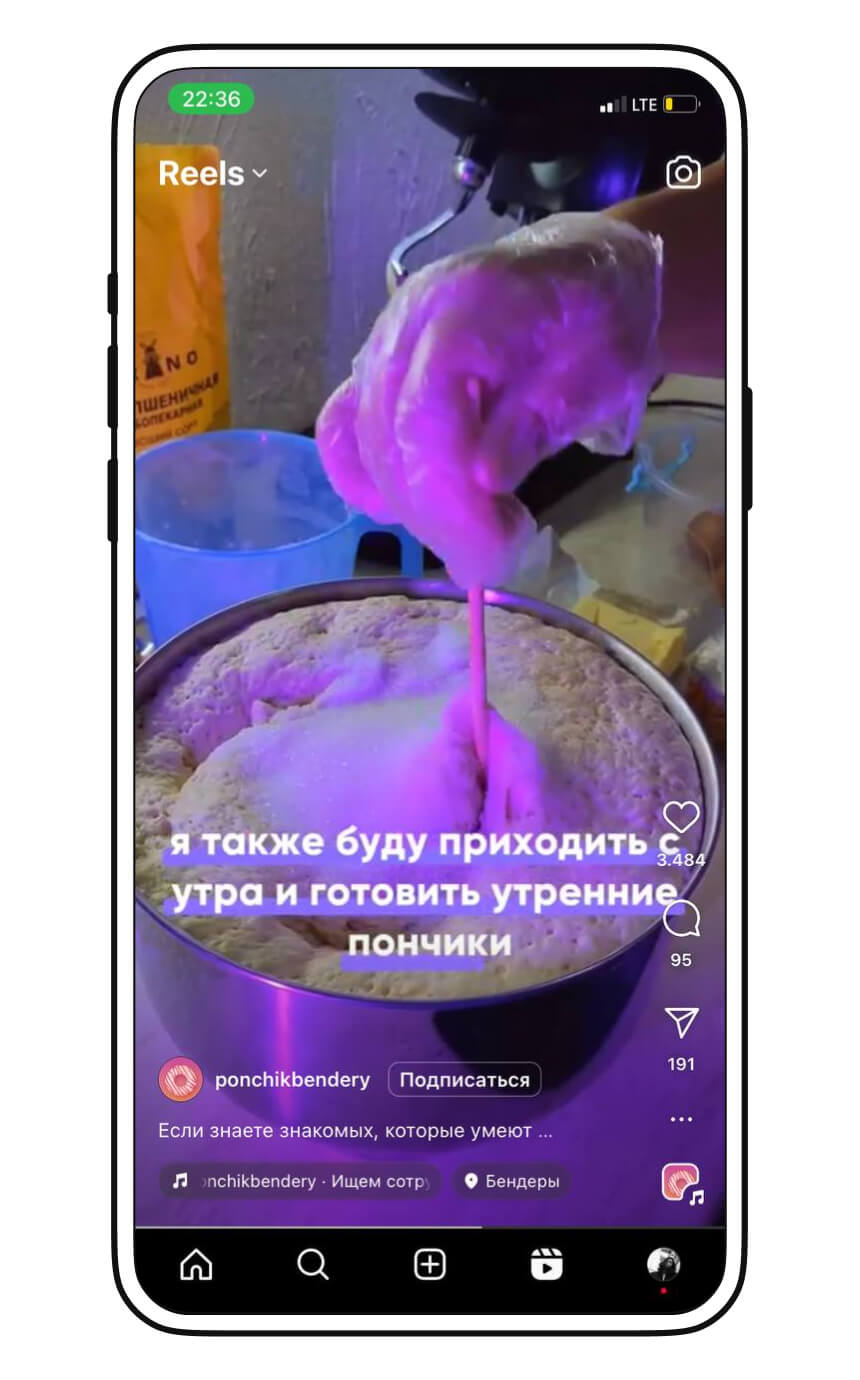 пончиковая ищет повара