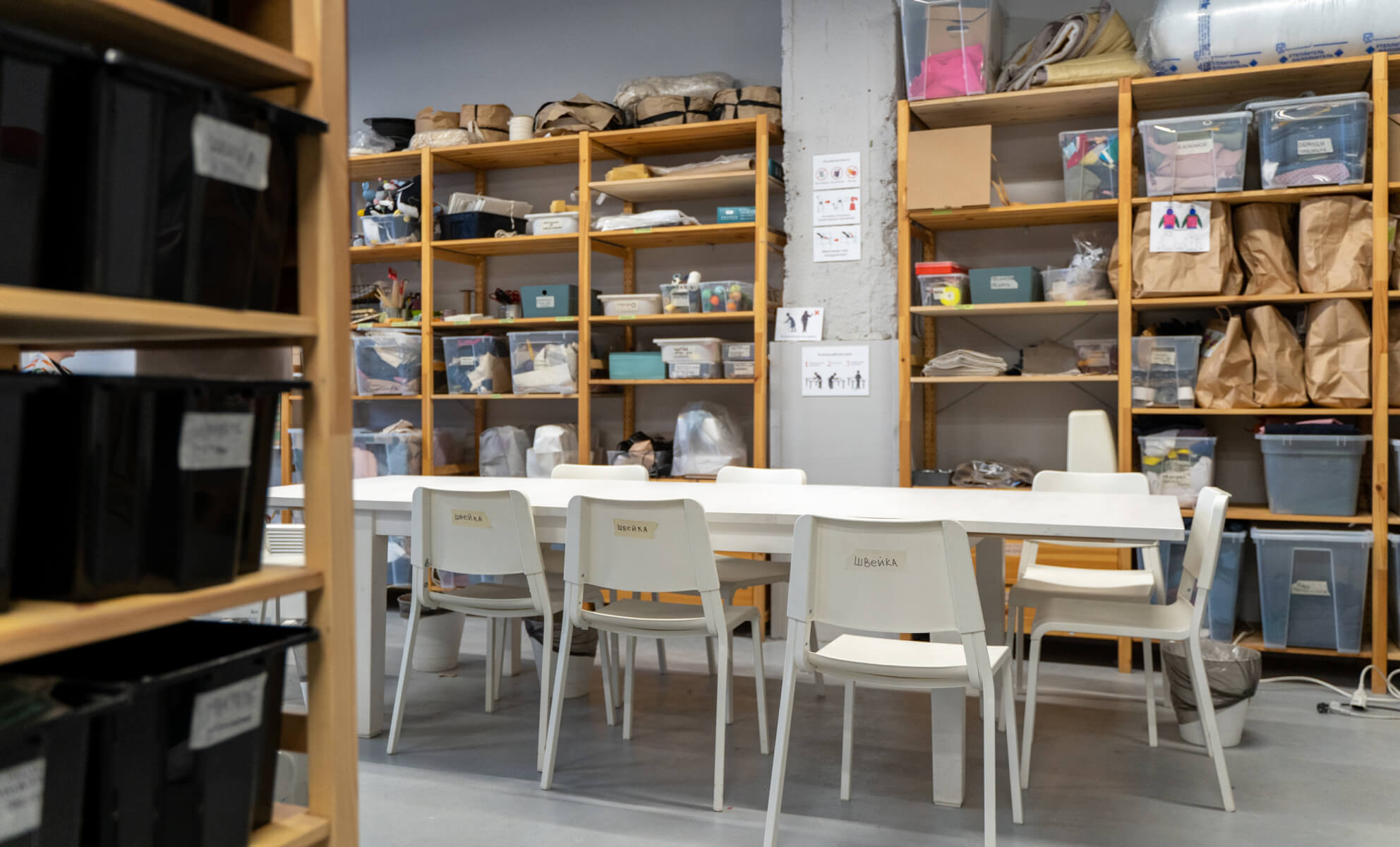 Швейная мастерская