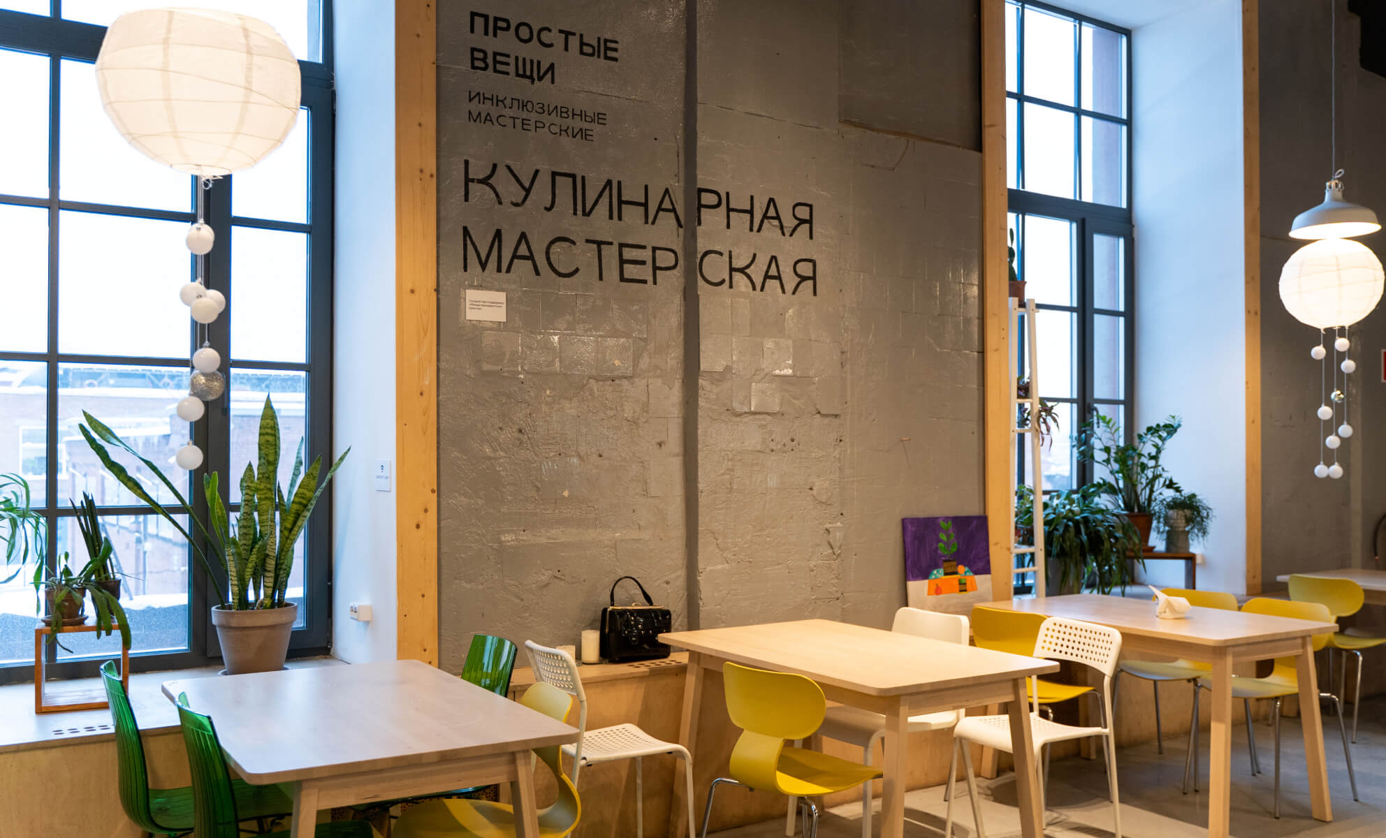 Кулинарная мастерская