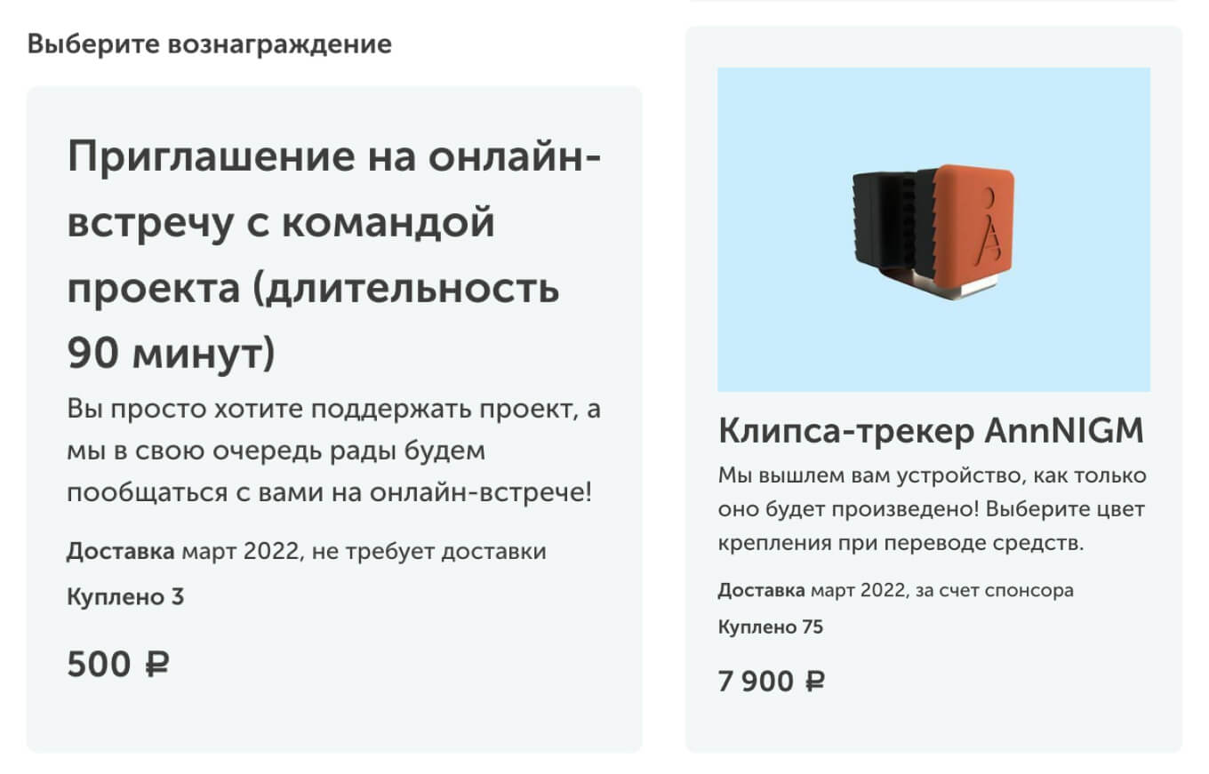 Часть лотов за поддержку проекта