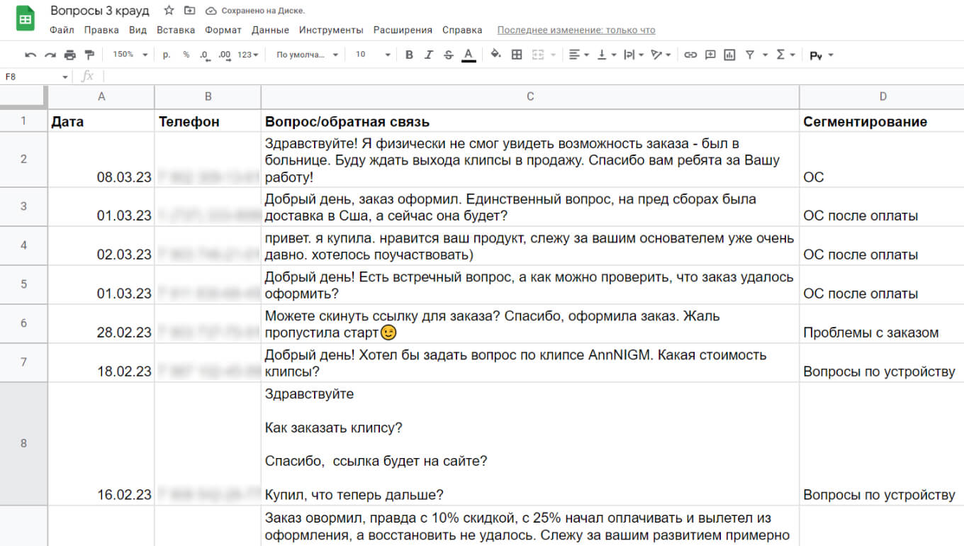 Таблица с предложениями и отзывами