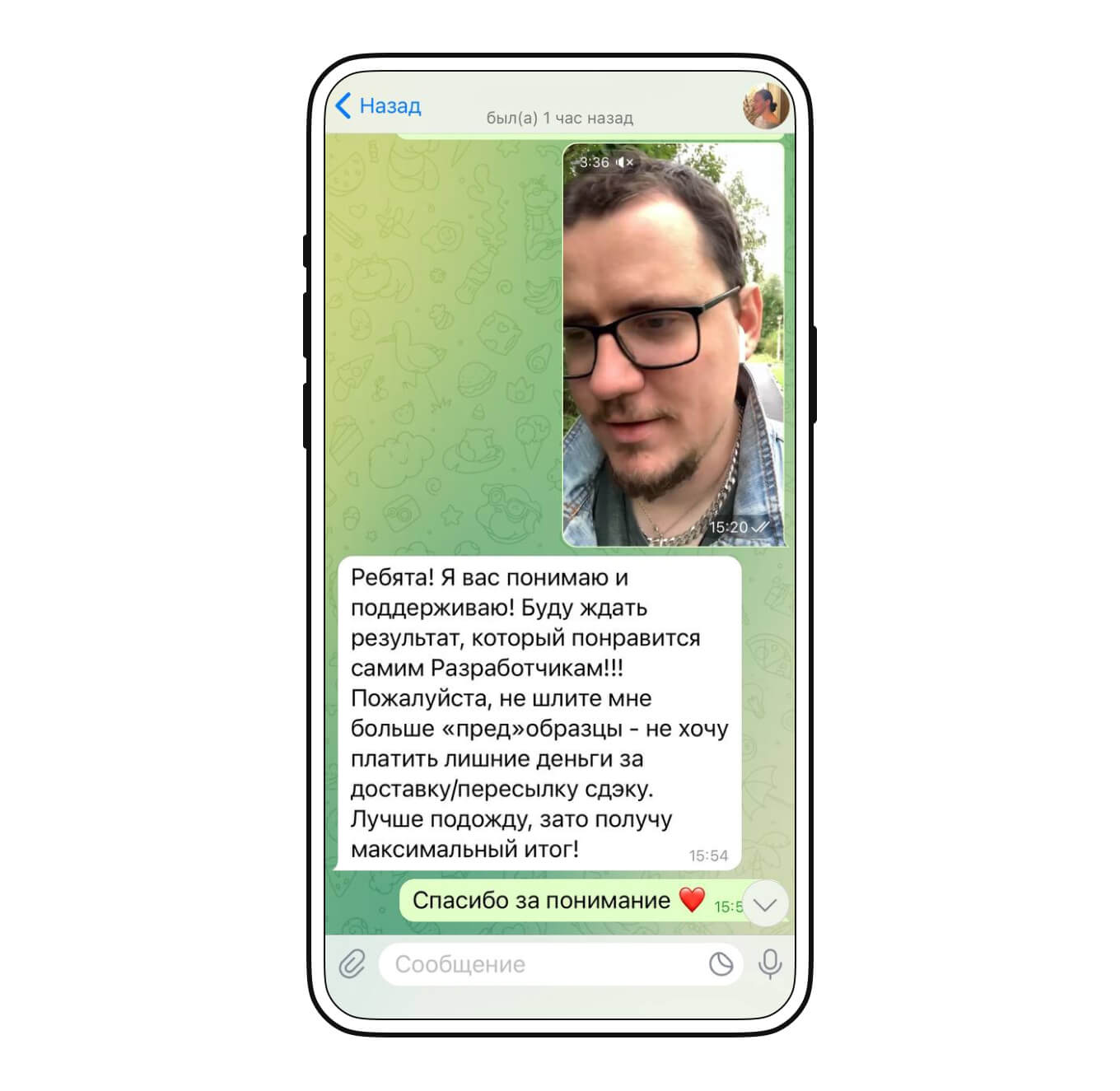 Обработка негатива от спонсора