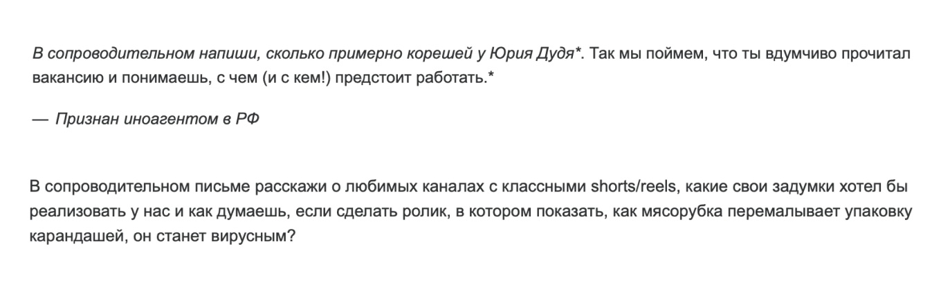 Требования к сопроводительному письму