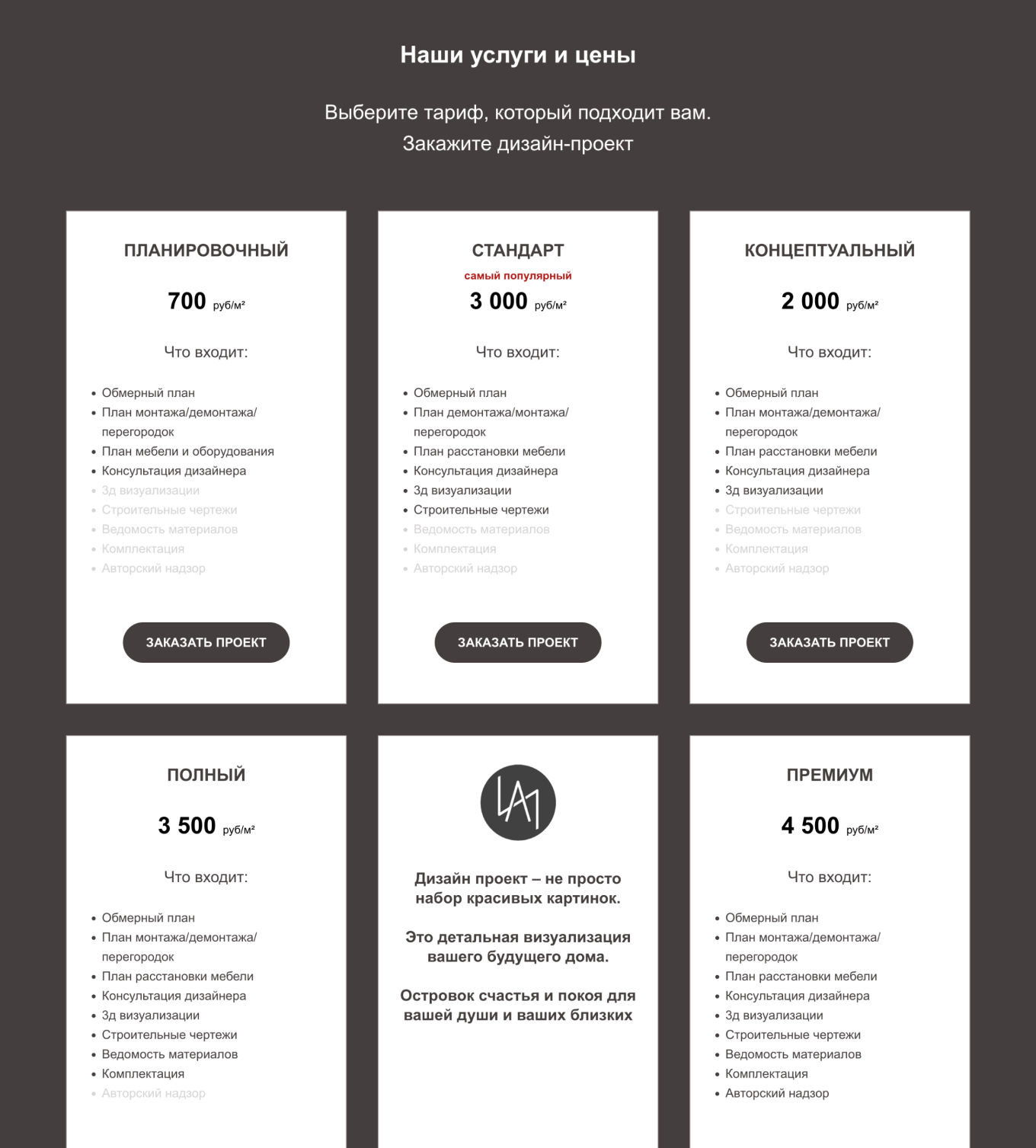 сайт дизайнера интерьеров