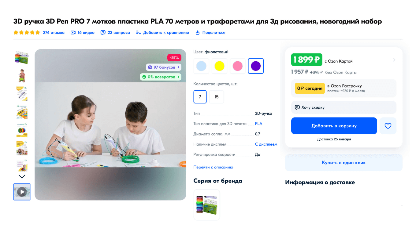 Видео для карточки товара