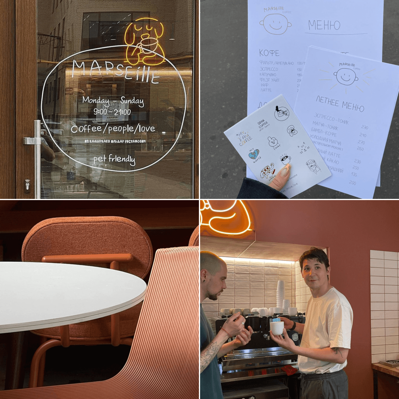 Кофейня Marseille