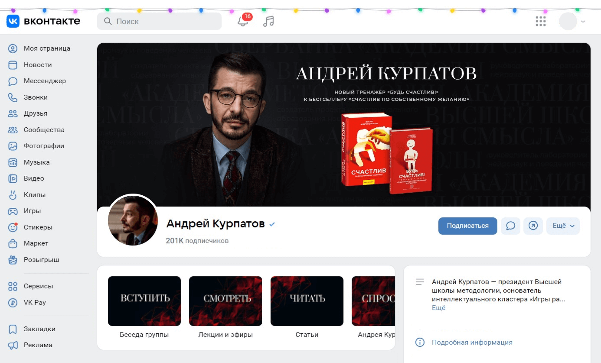 как развивать личный бренд