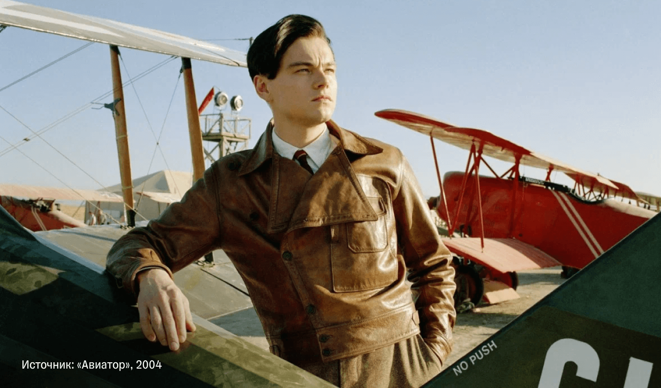 Фильм «Авиатор»