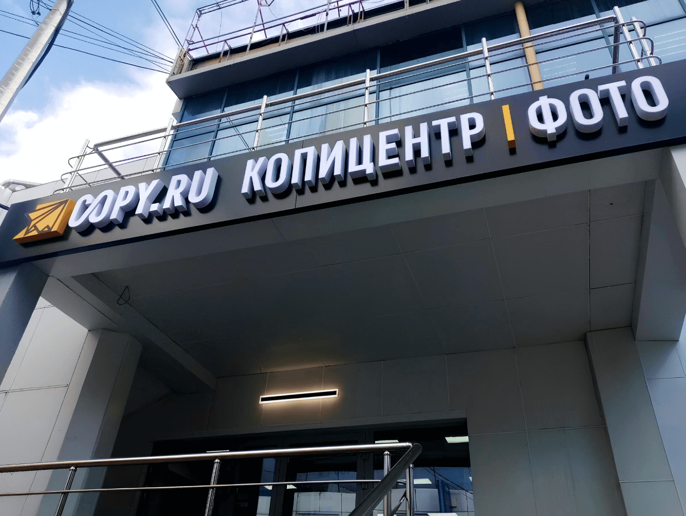 Копировальные центры Copy.ru