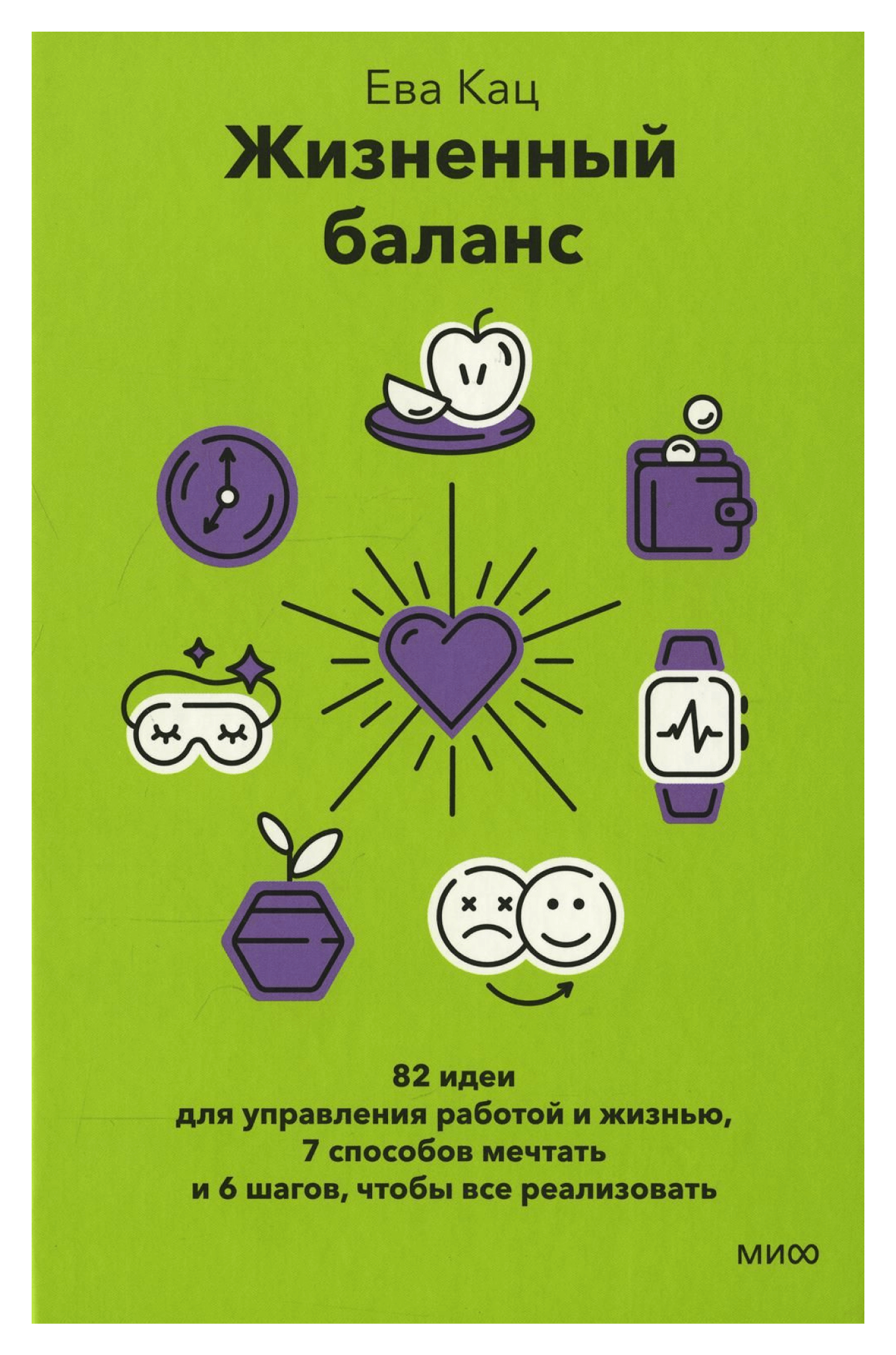 Книга «Жизненный баланс»