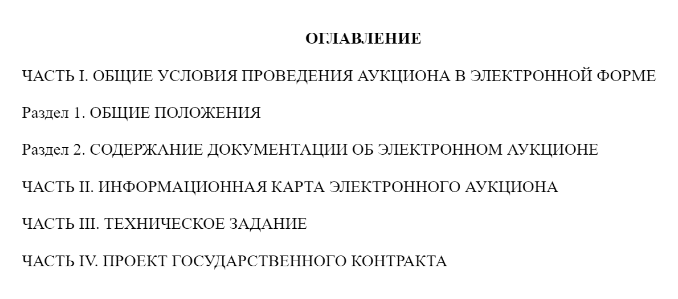 Изучение закупки