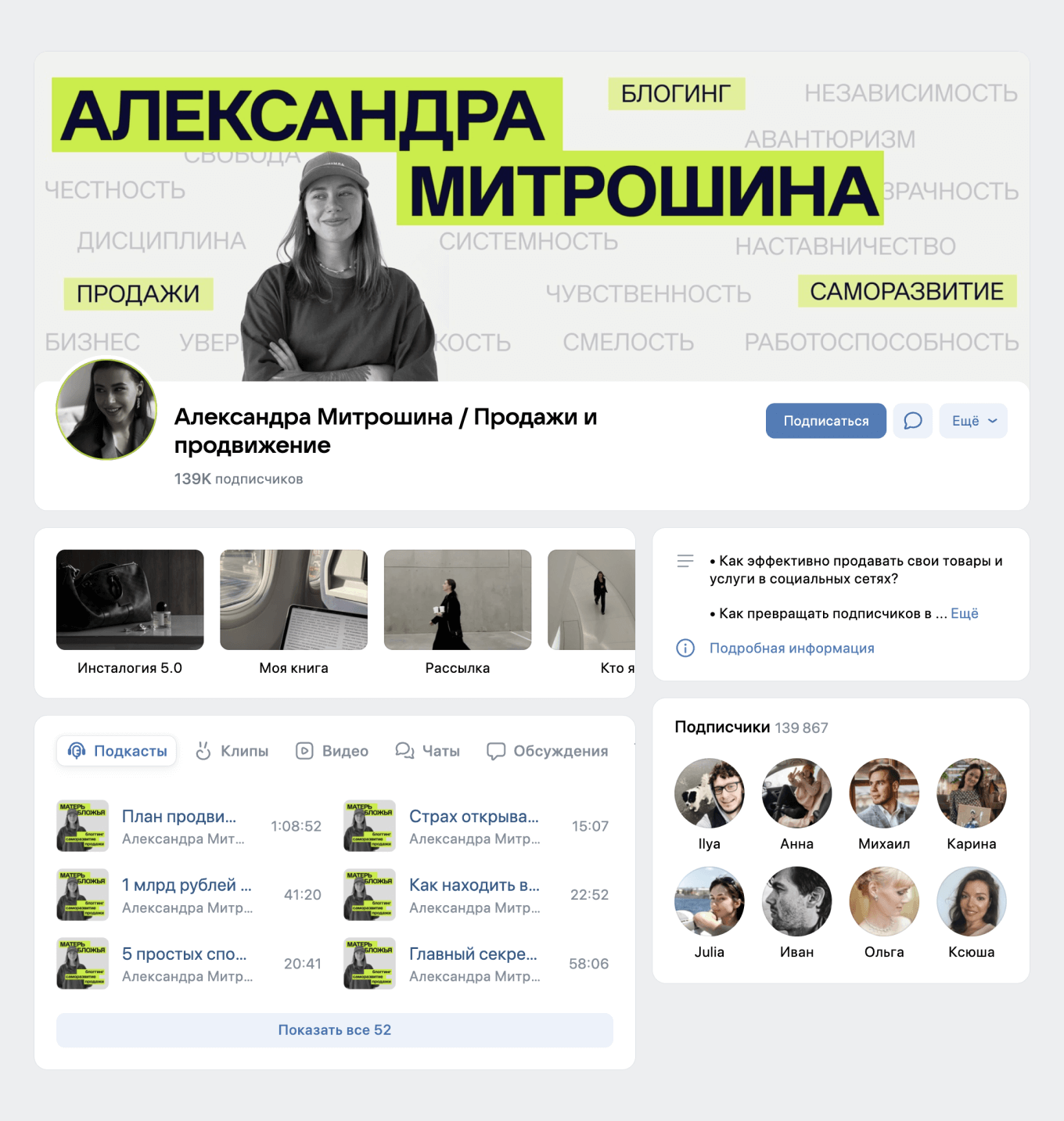 стиль оформления страницы блогера