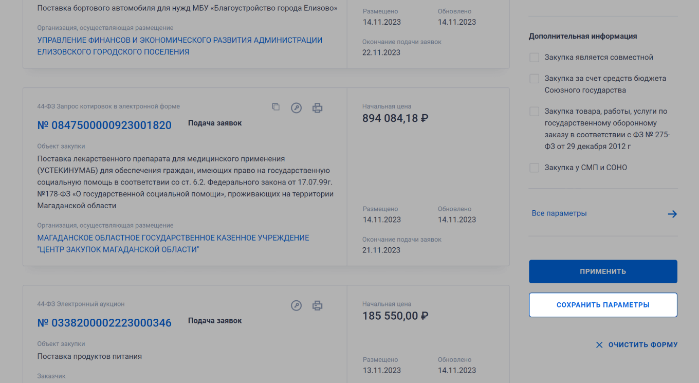 Как сохранить параметры поиска